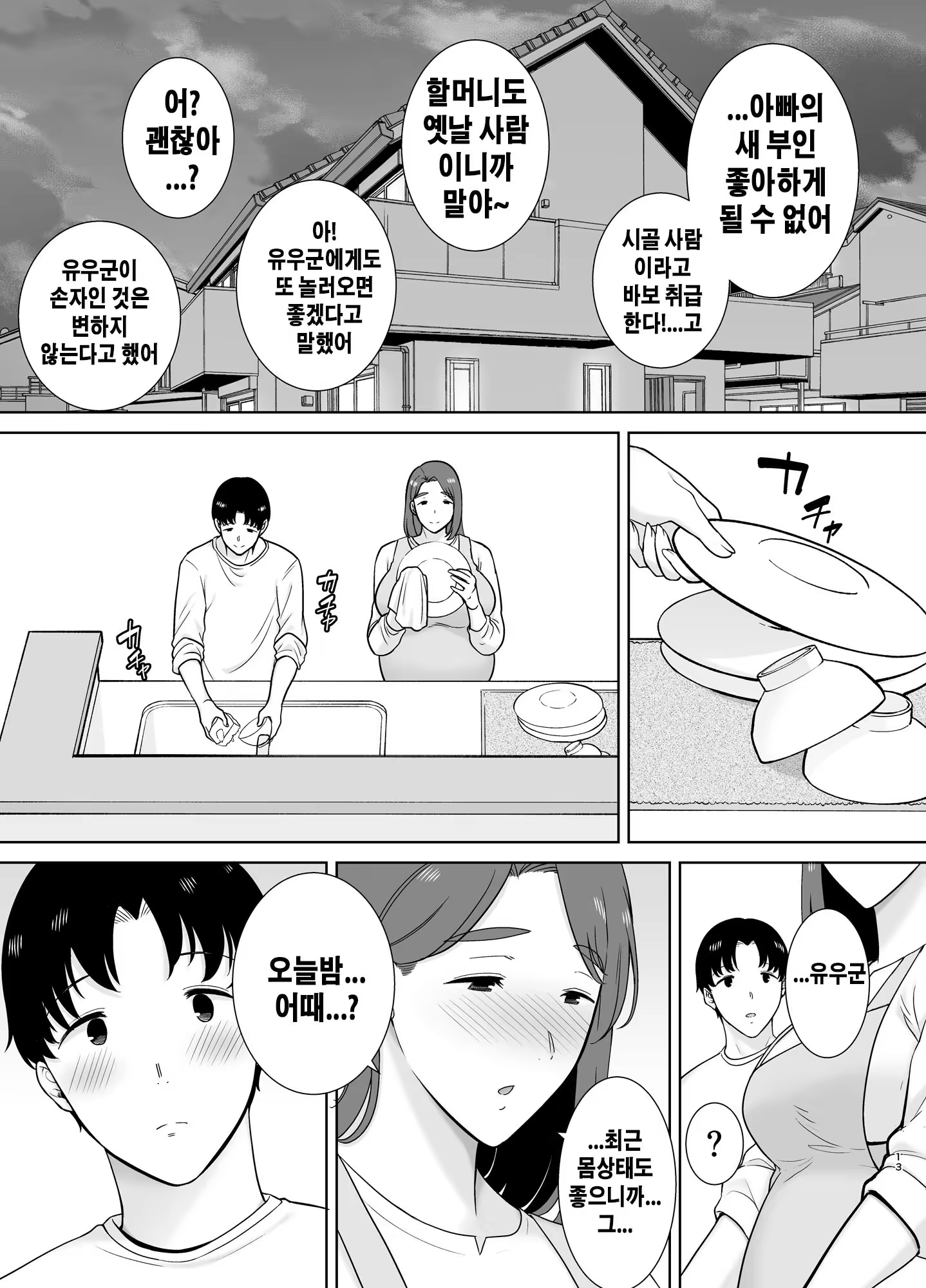 Content 3205608 - 12 페이지