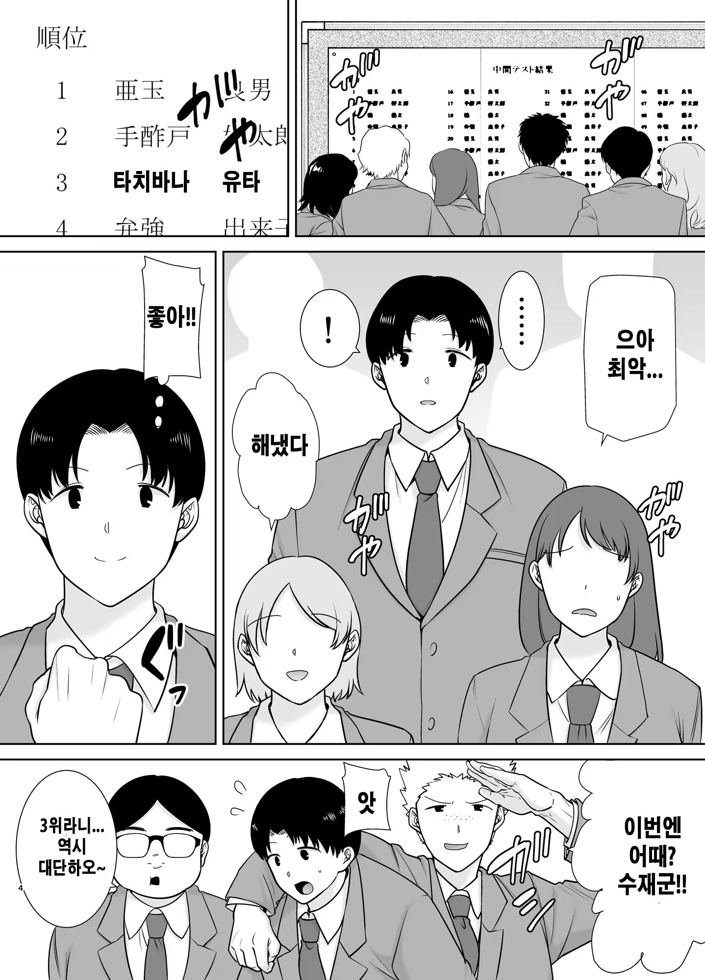 Content 3205608 - 3 페이지
