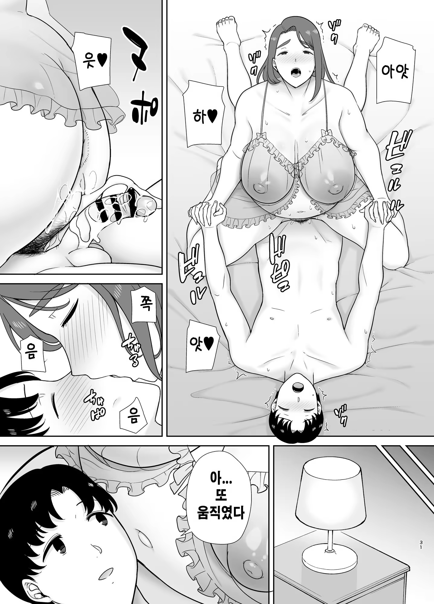 Content 3205608 - 30 페이지
