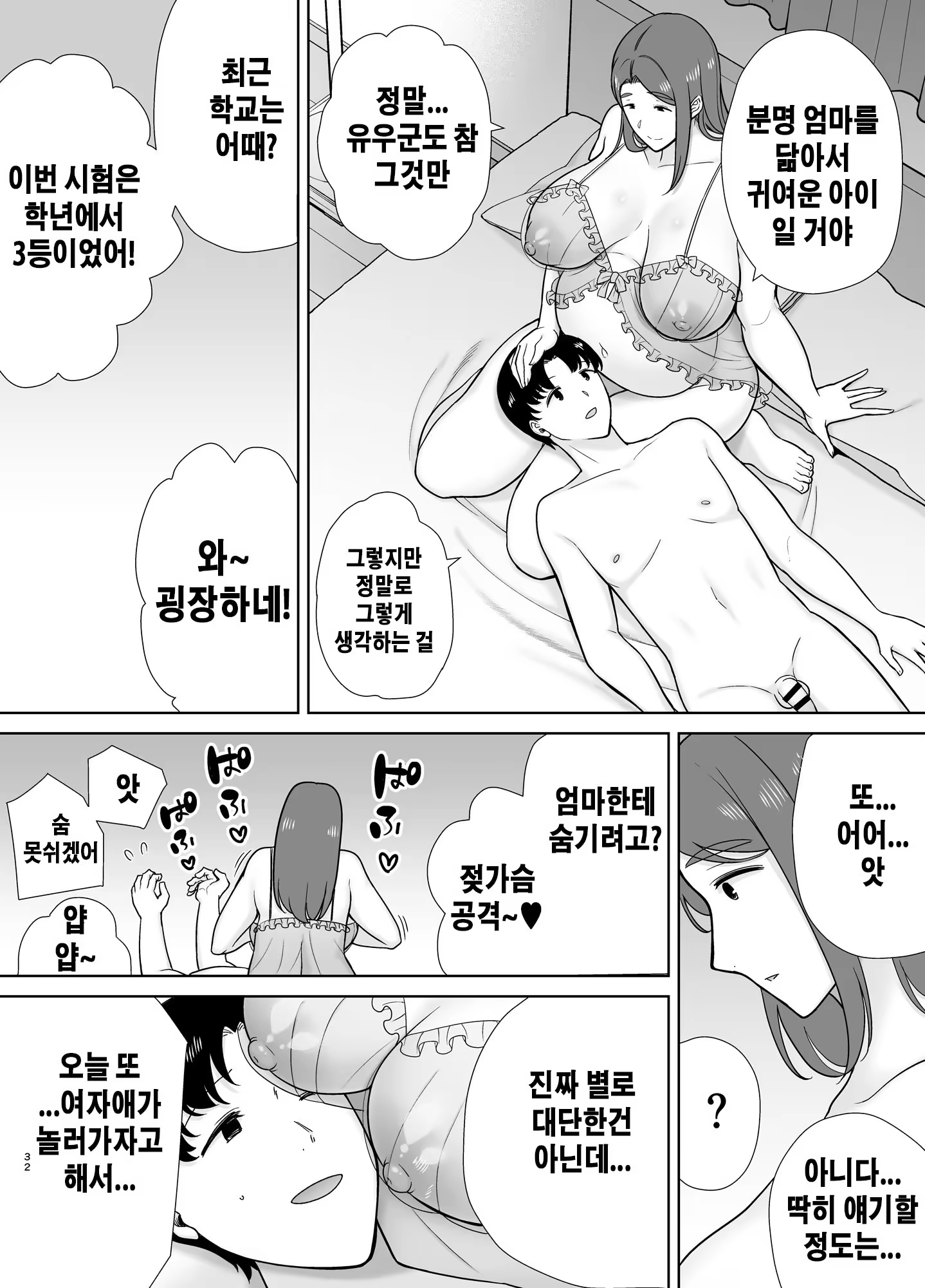 Content 3205608 - 31 페이지
