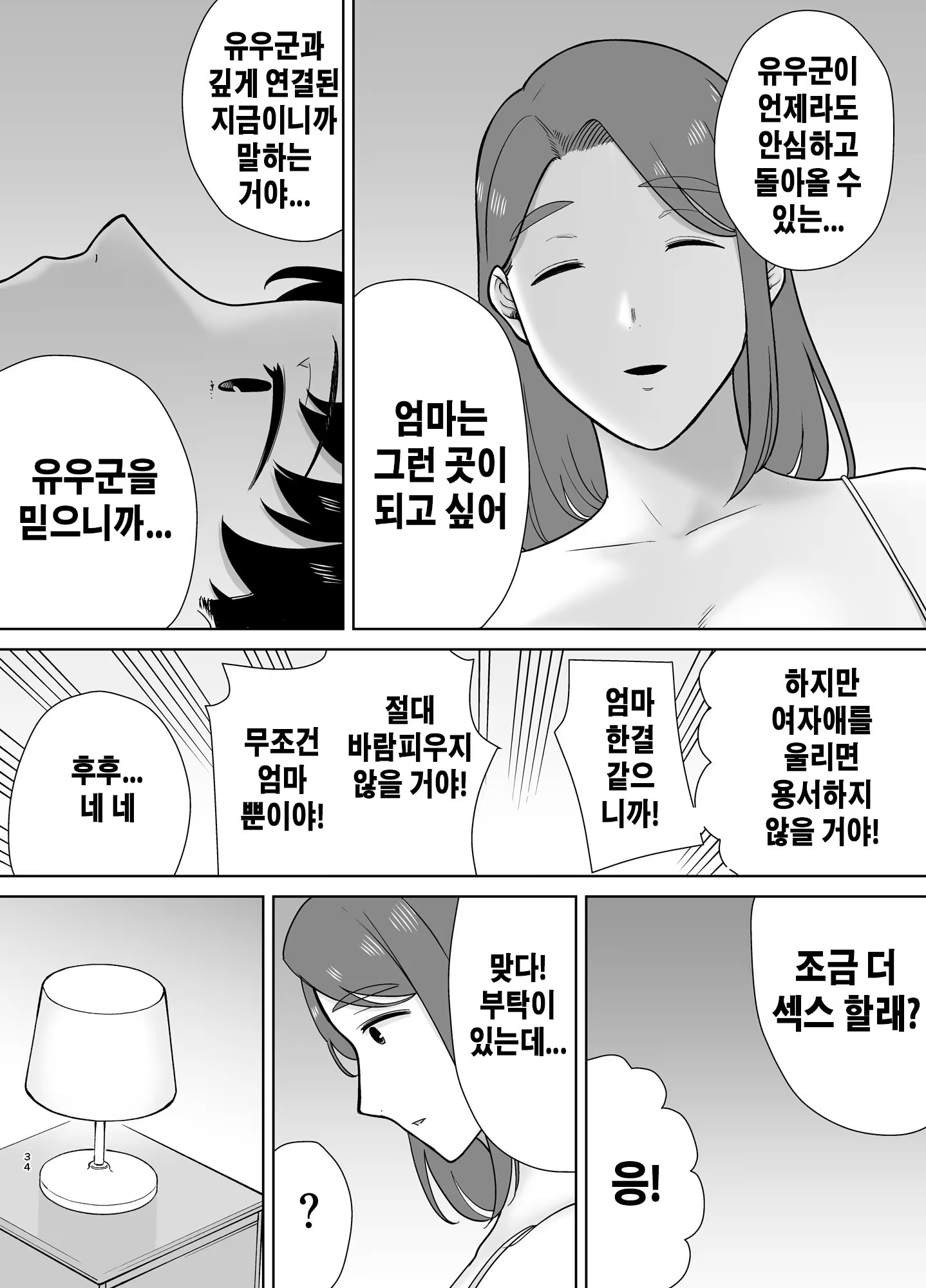 Content 3205608 - 33 페이지