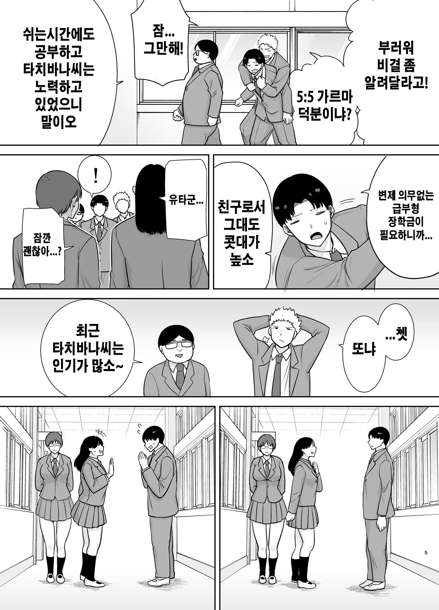 Content 3205608 - 4 페이지