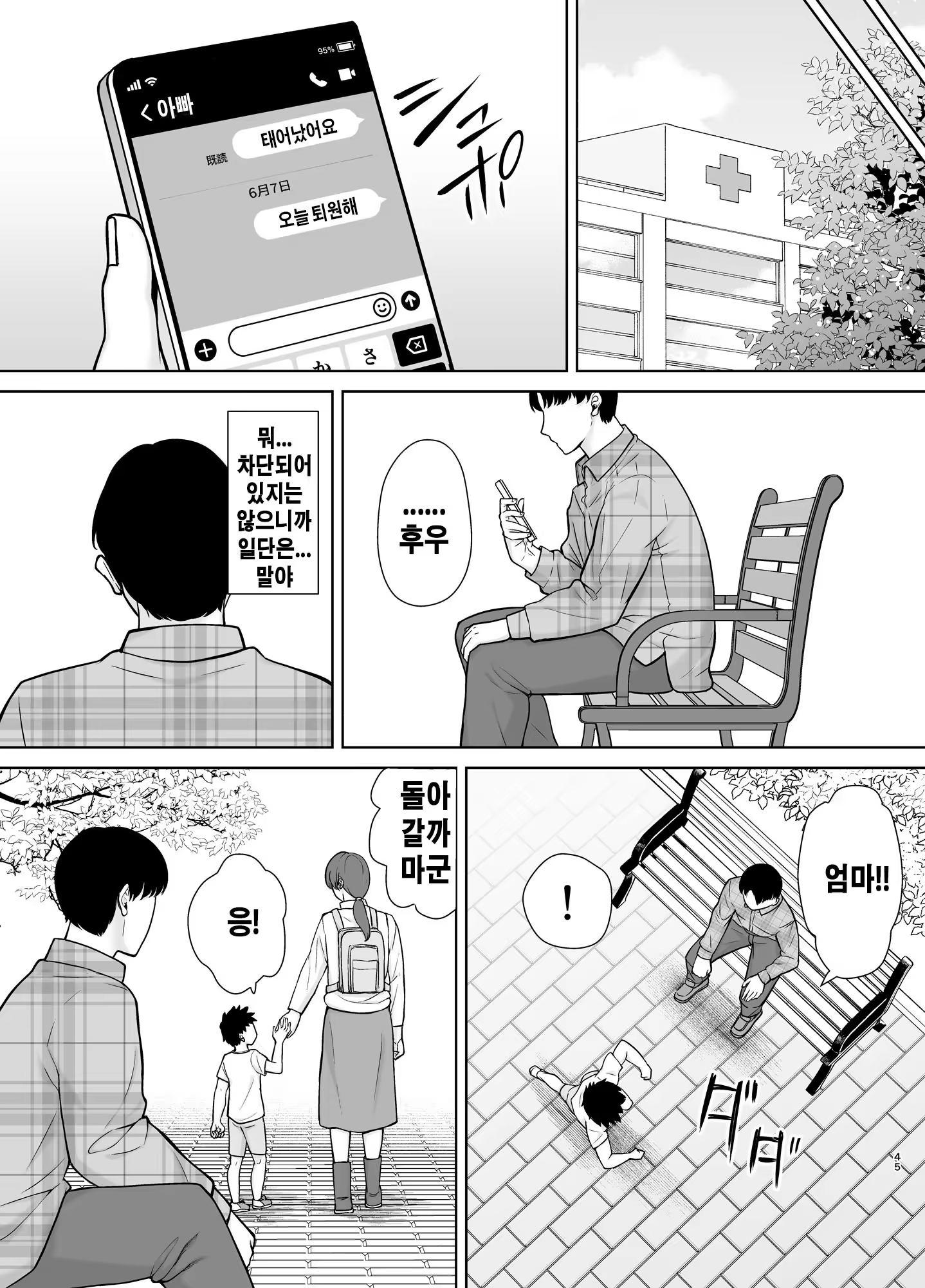 Content 3205608 - 44 페이지