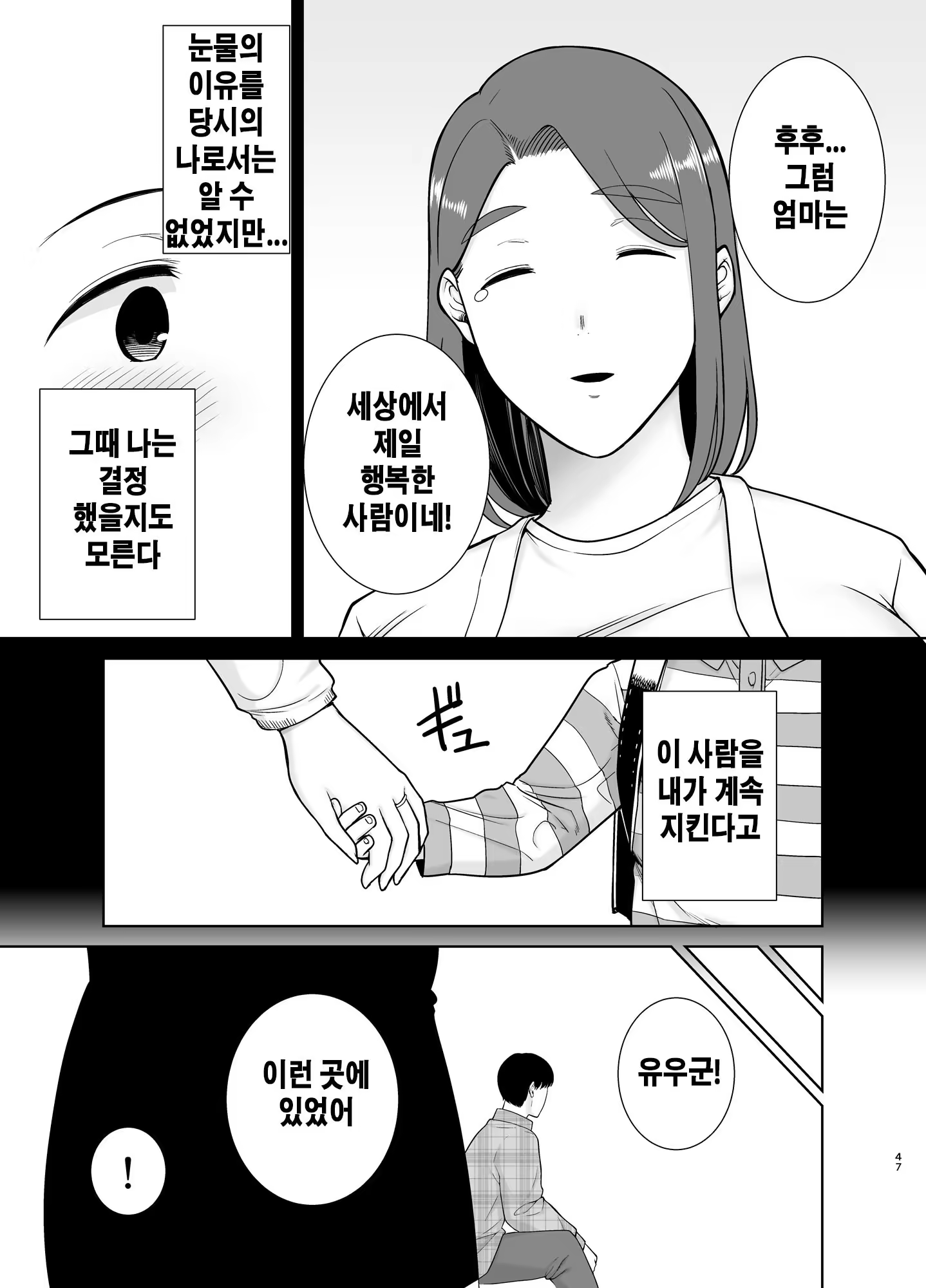 Content 3205608 - 46 페이지