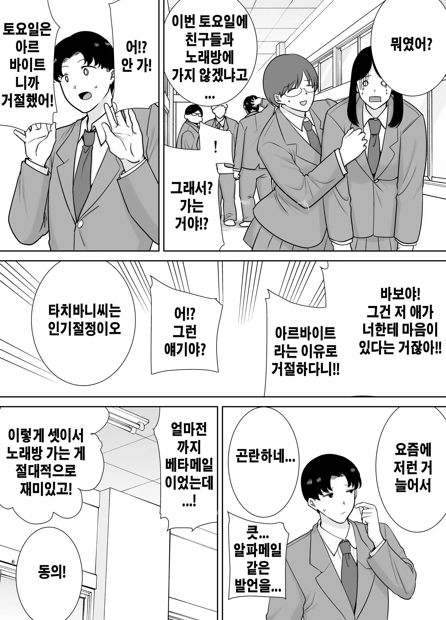 Content 3205608 - 5 페이지