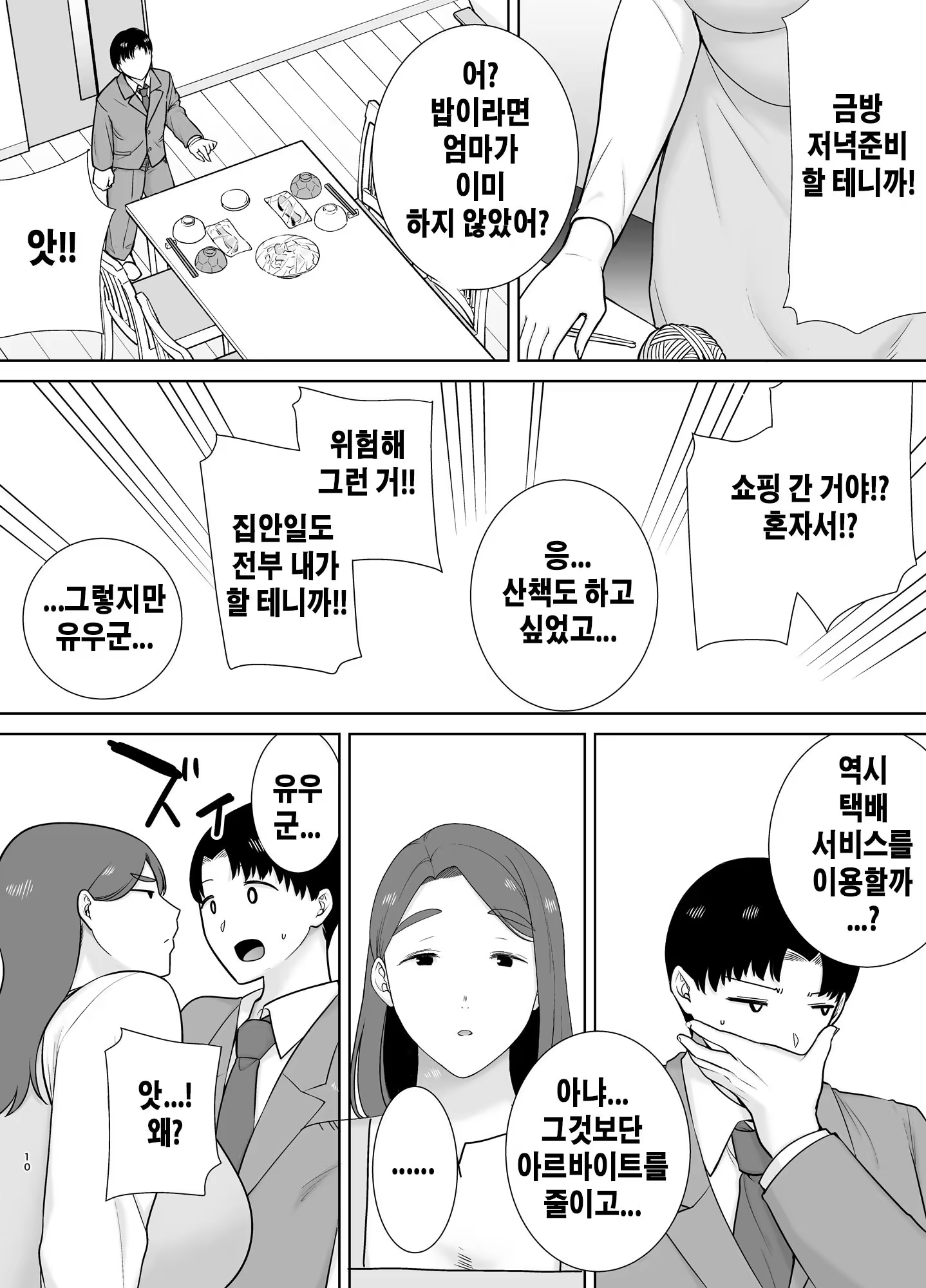 Content 3205608 - 9 페이지