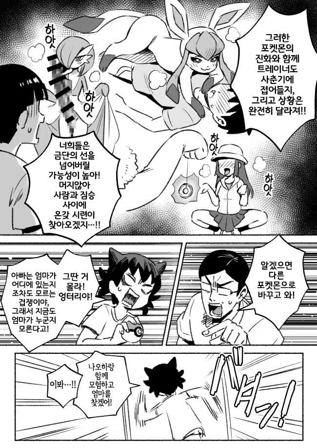 Content 3205835 - 2 페이지