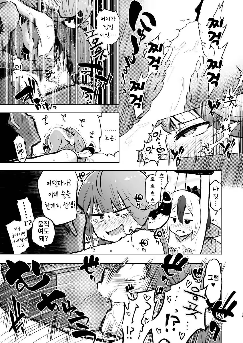 Content 3206023 - 13 페이지