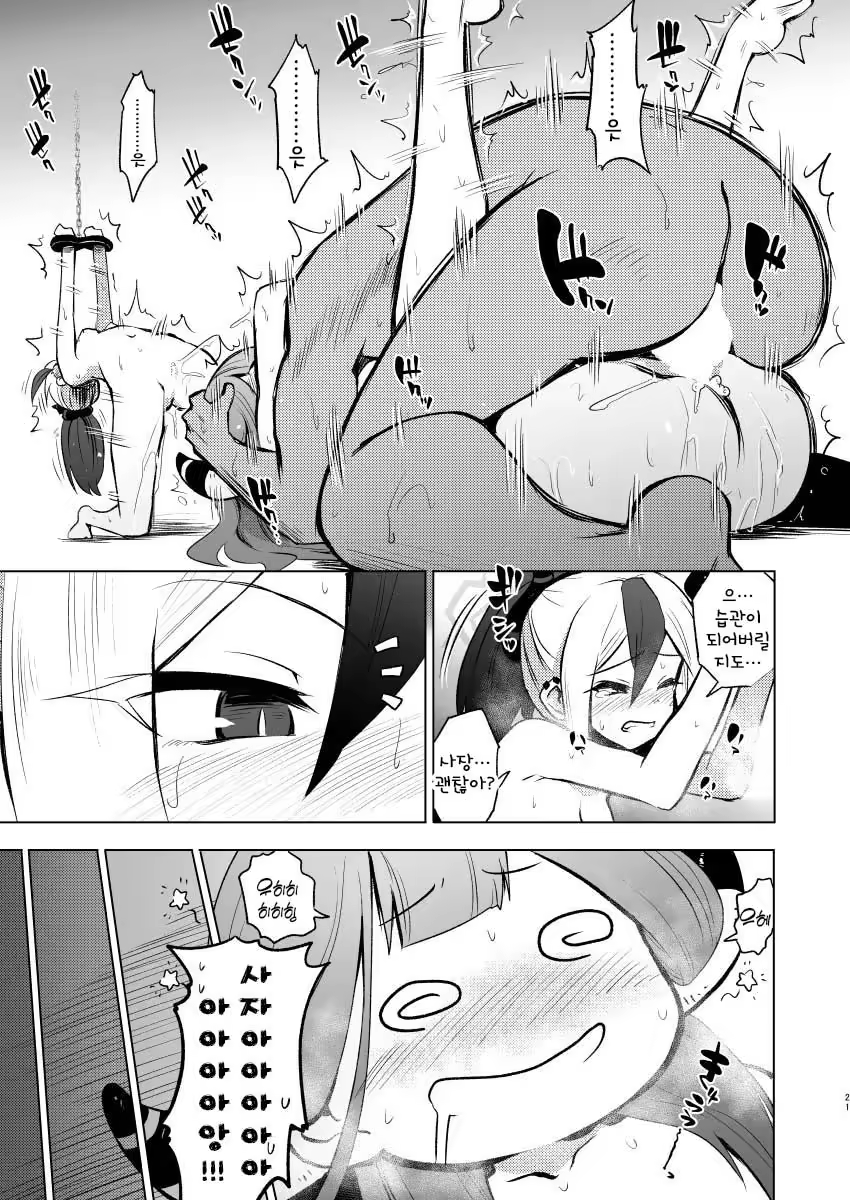 Content 3206023 - 21 페이지