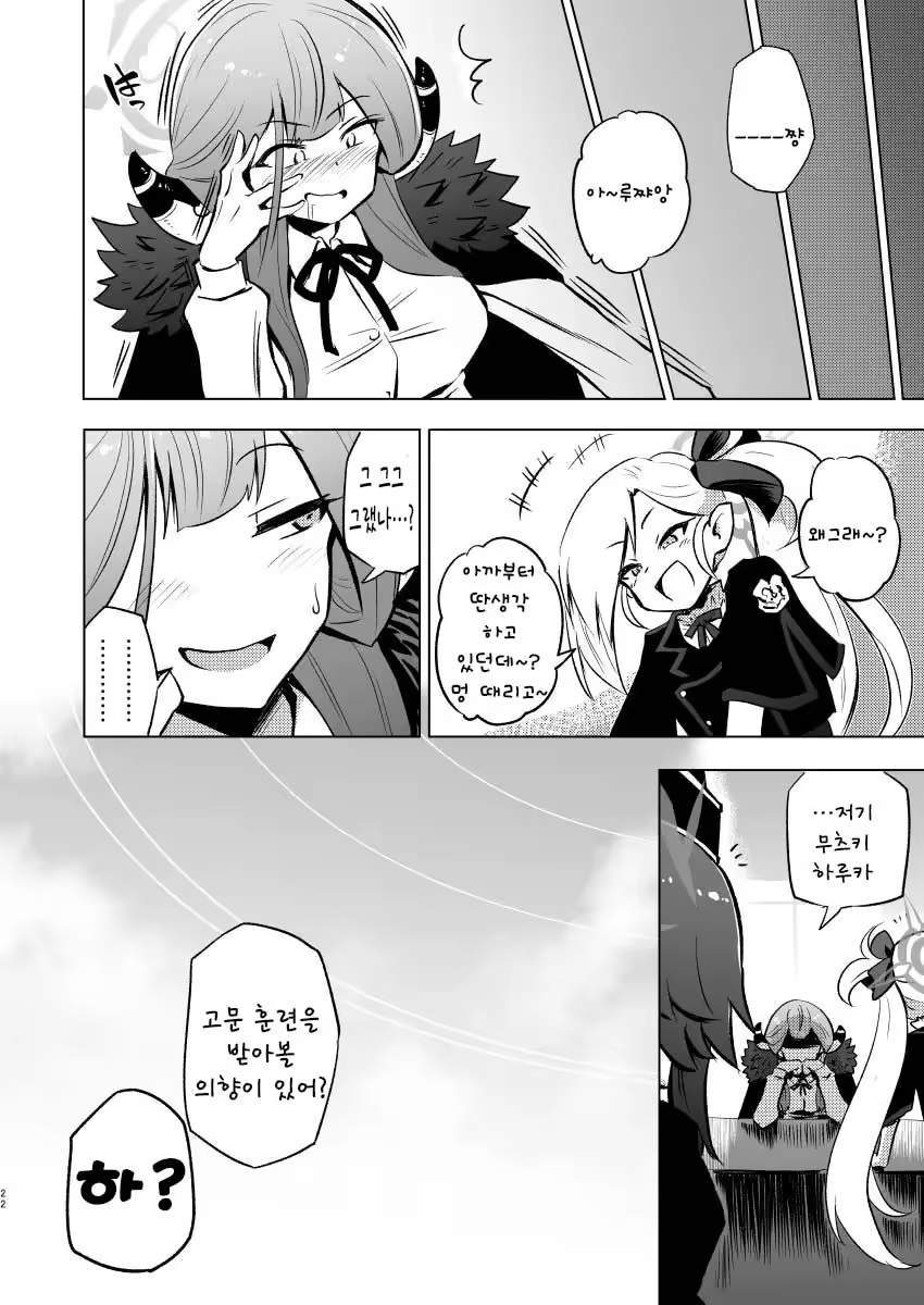 Content 3206023 - 22 페이지