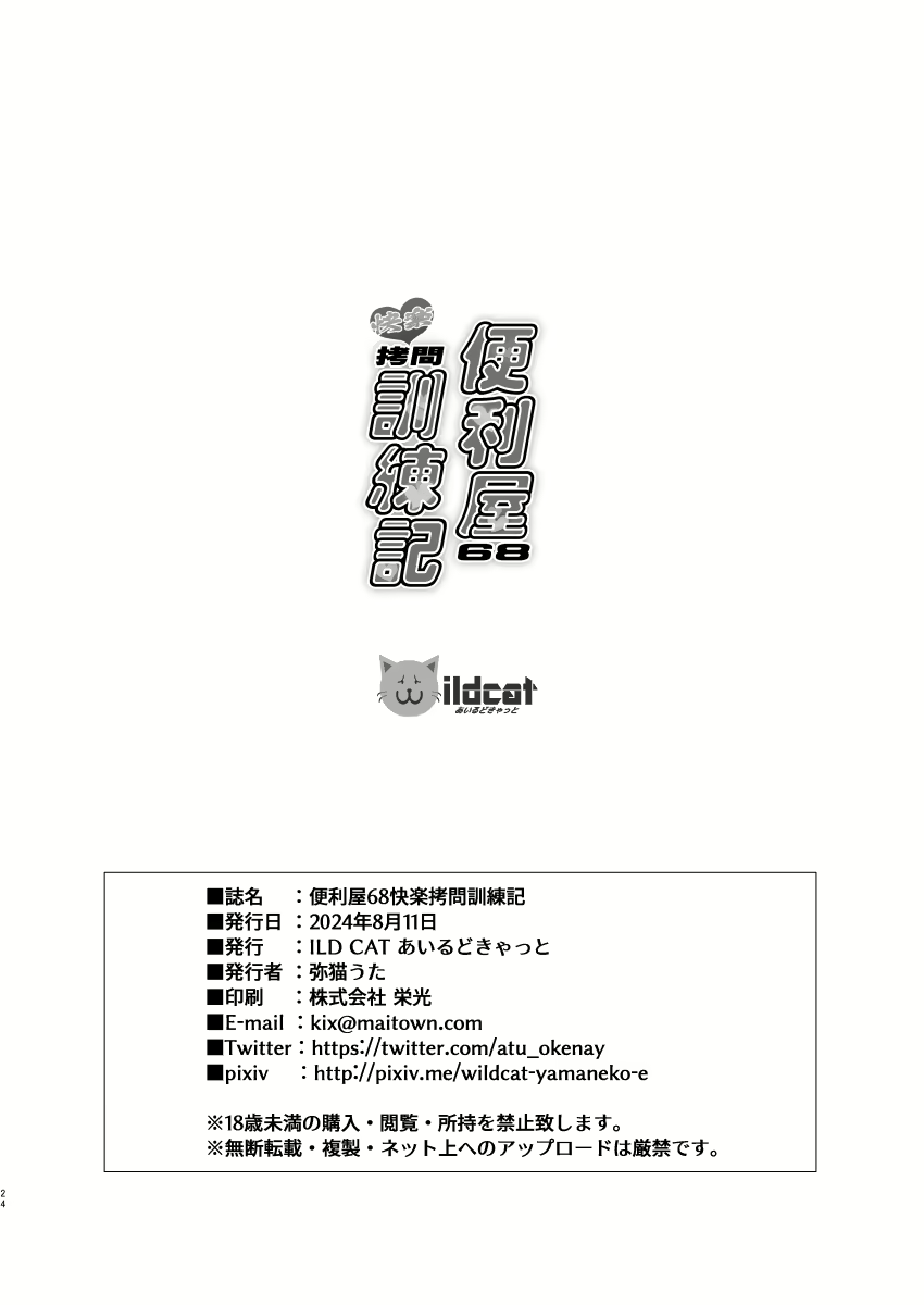 Content 3206023 - 24 페이지