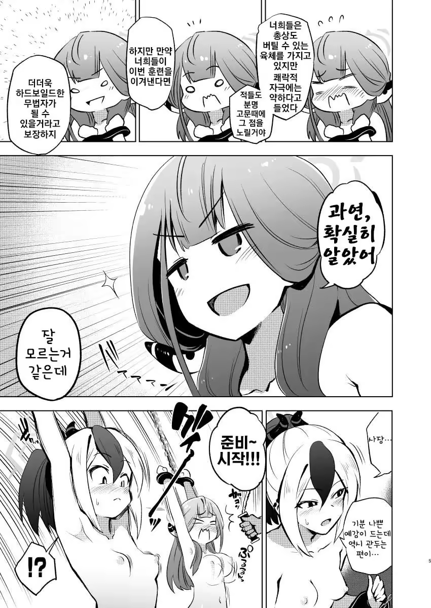 Content 3206023 - 5 페이지
