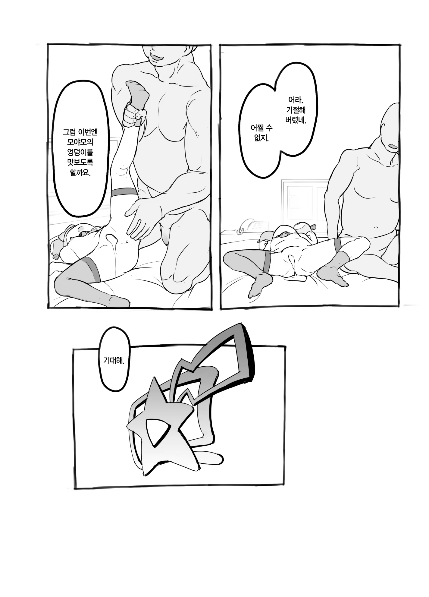 Content 3206703 - 16 페이지