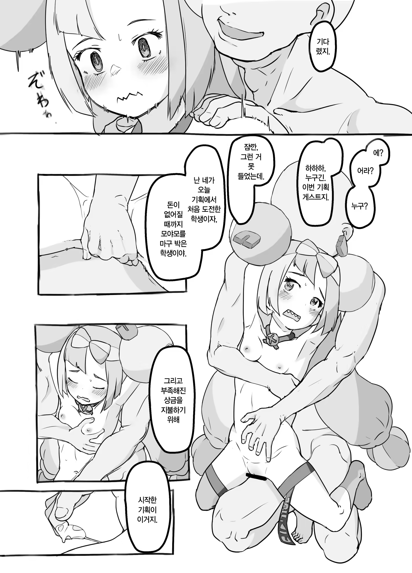 Content 3206703 - 8 페이지