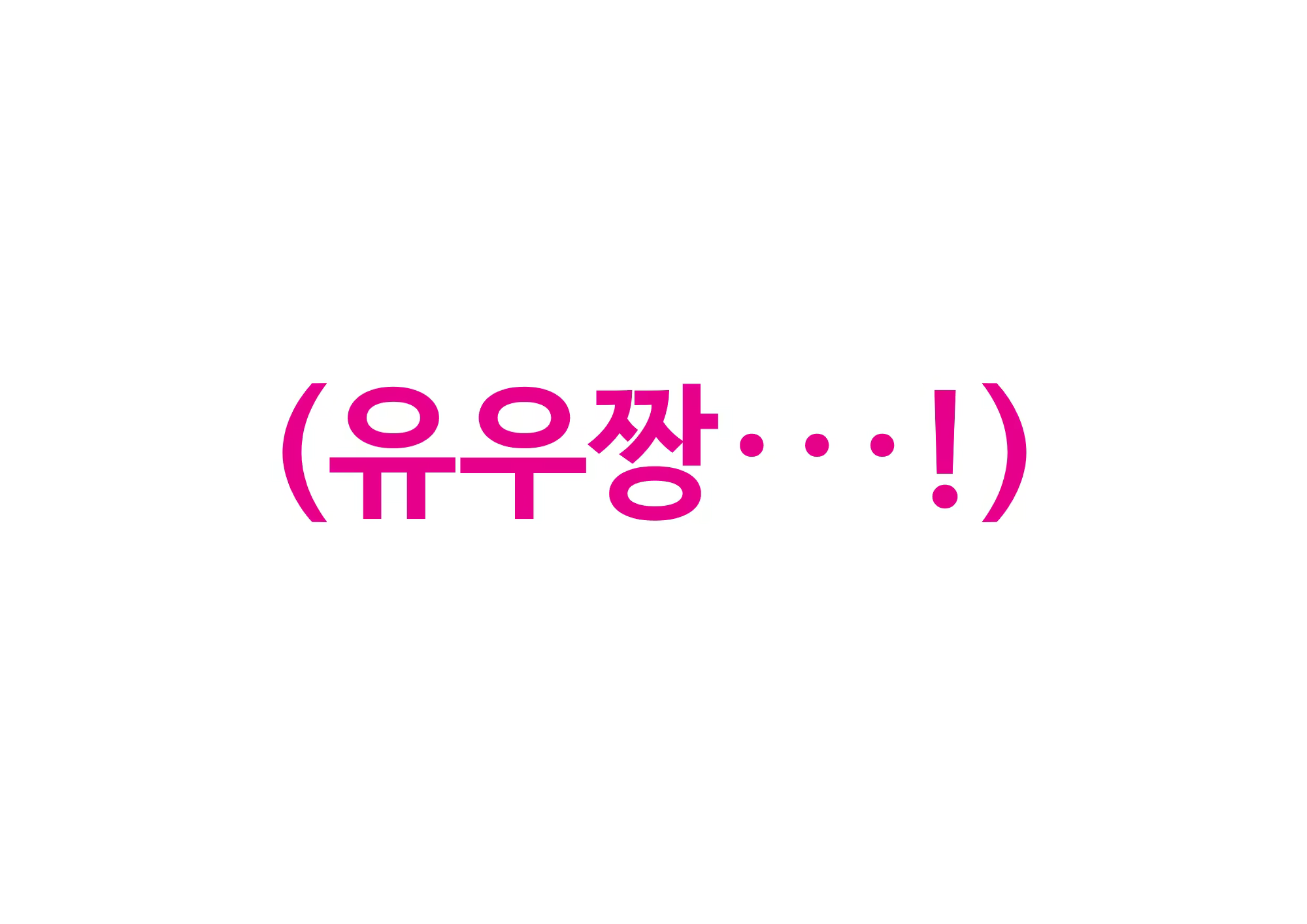 Content 3206761 - 174 페이지