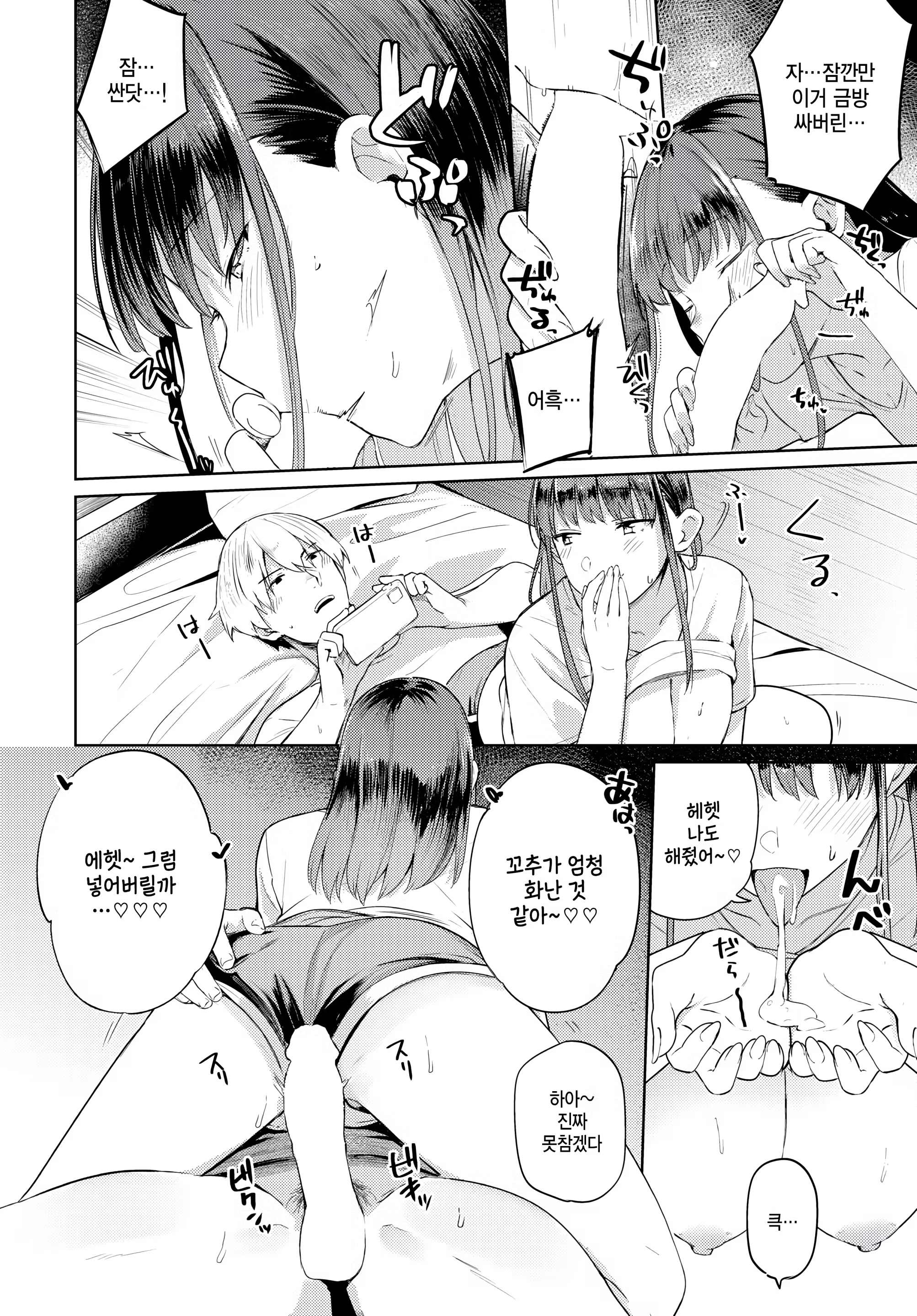 Content 3206825 - 12 페이지
