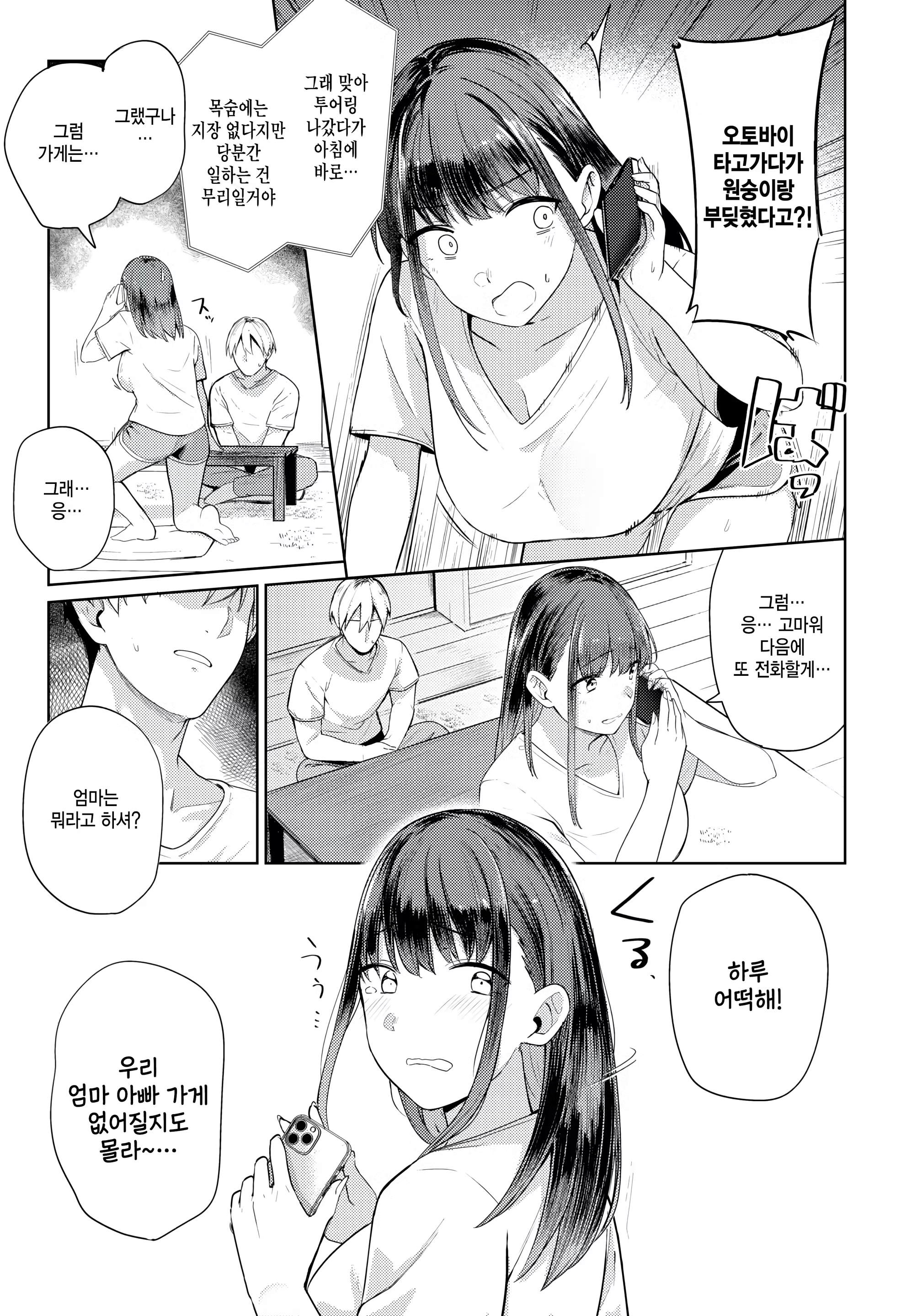 Content 3206825 - 3 페이지