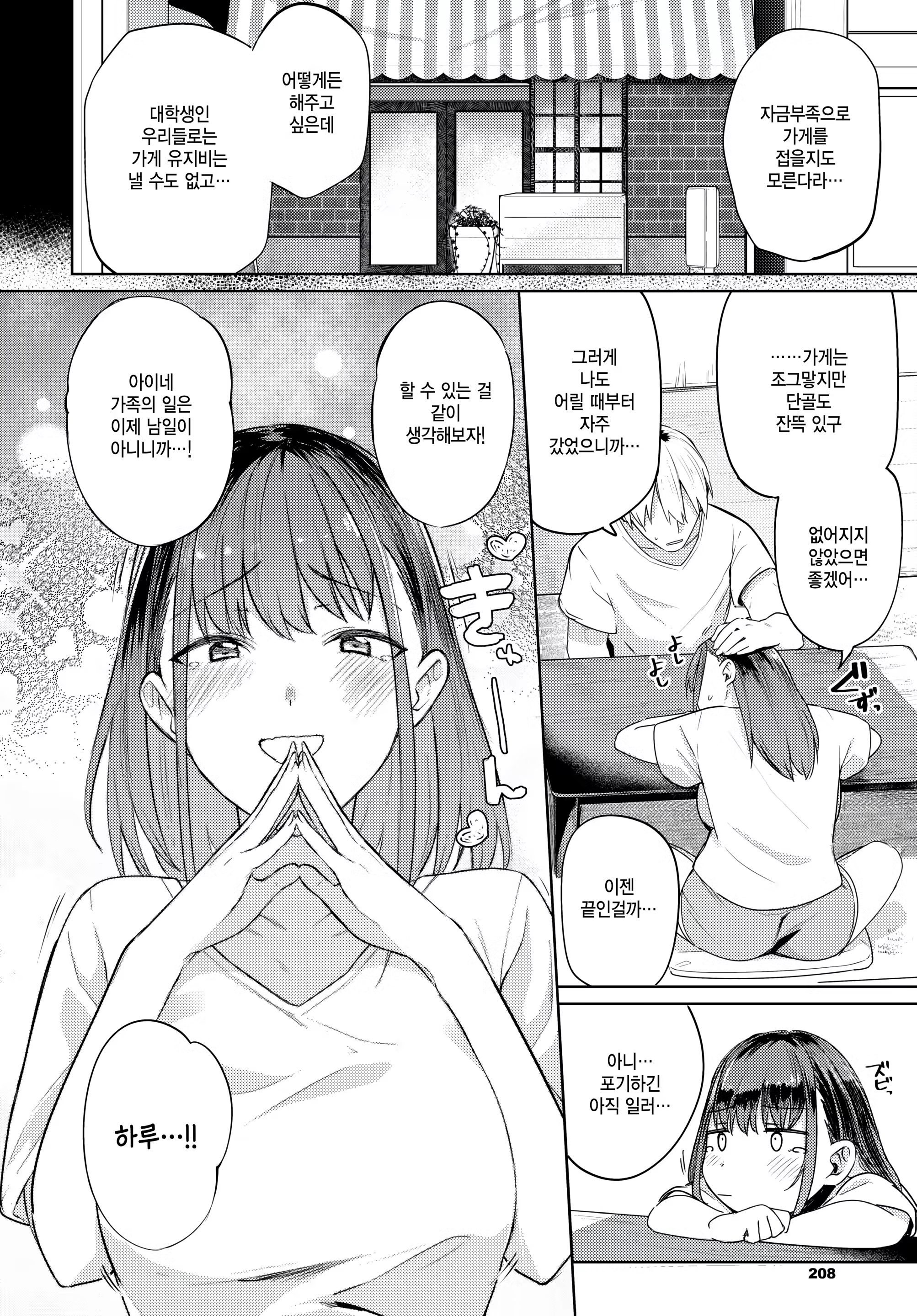 Content 3206825 - 4 페이지