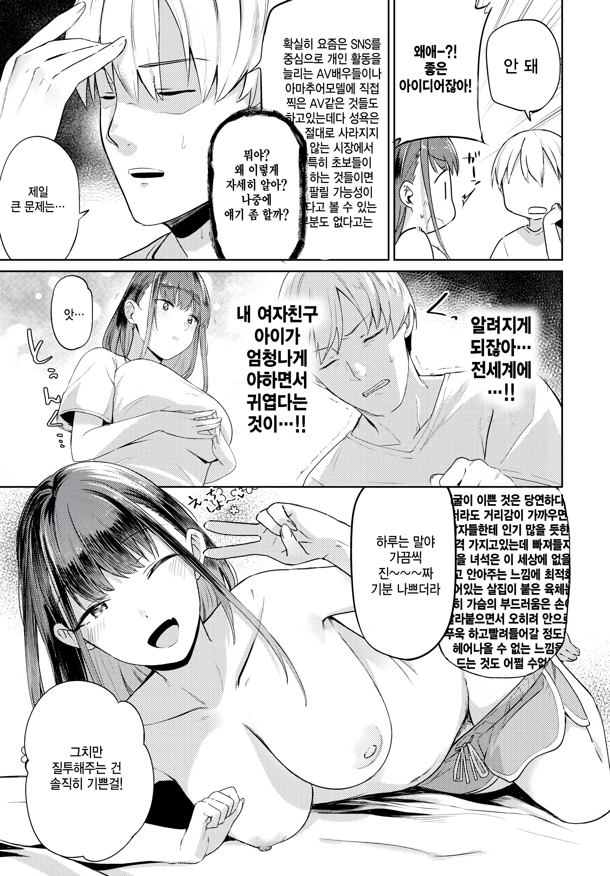 Content 3206825 - 7 페이지
