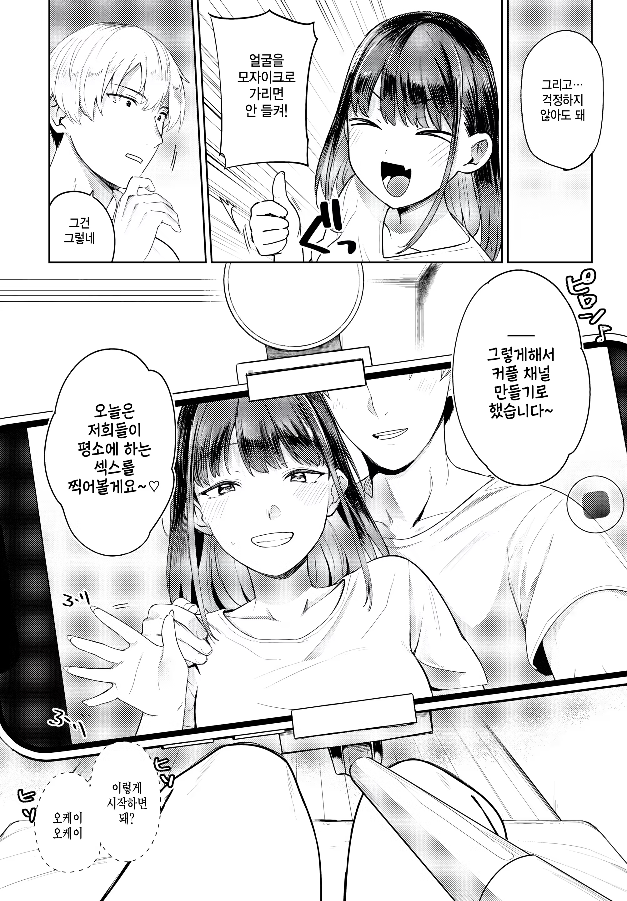 Content 3206825 - 8 페이지