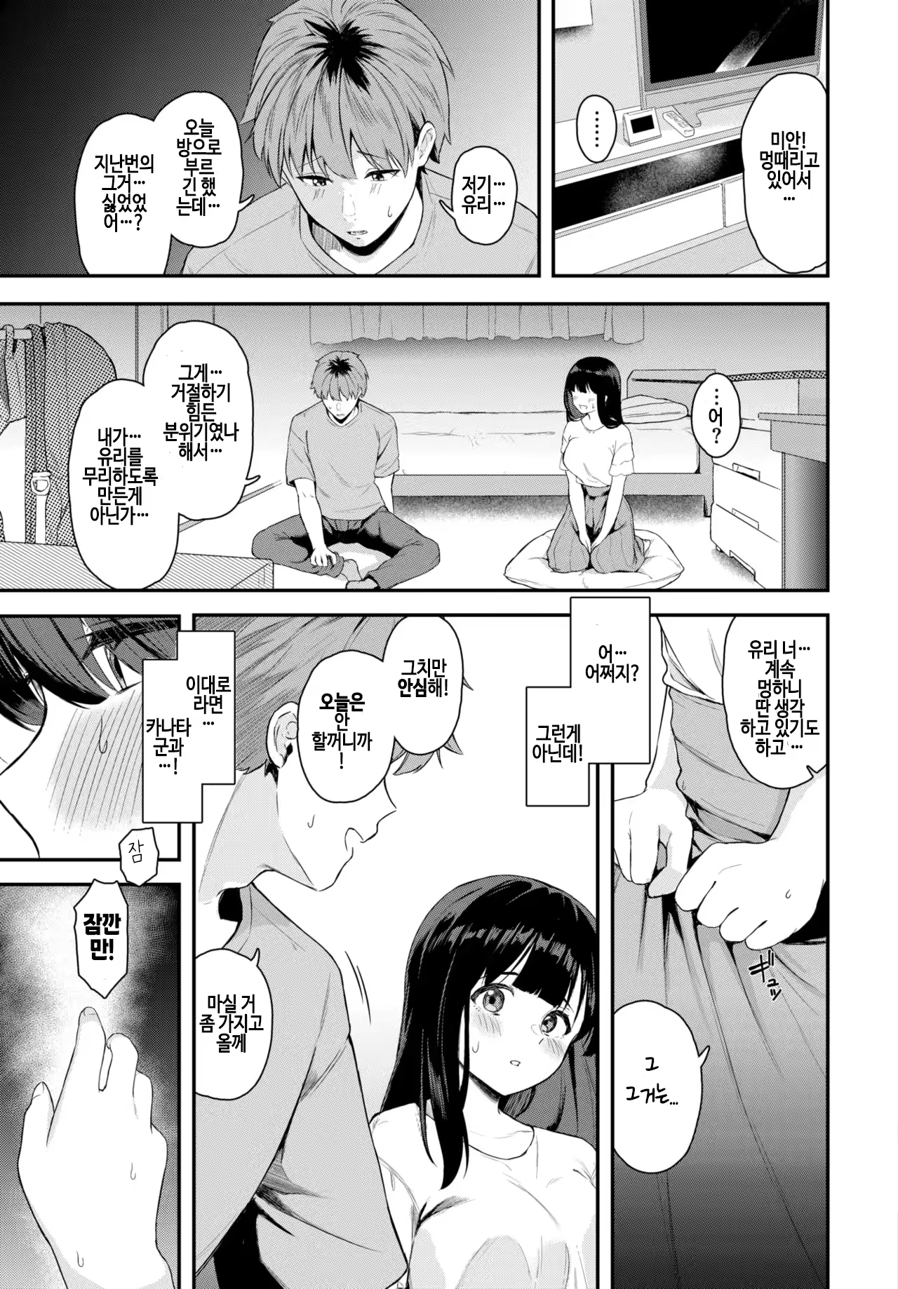 Content 3206855 - 5 페이지