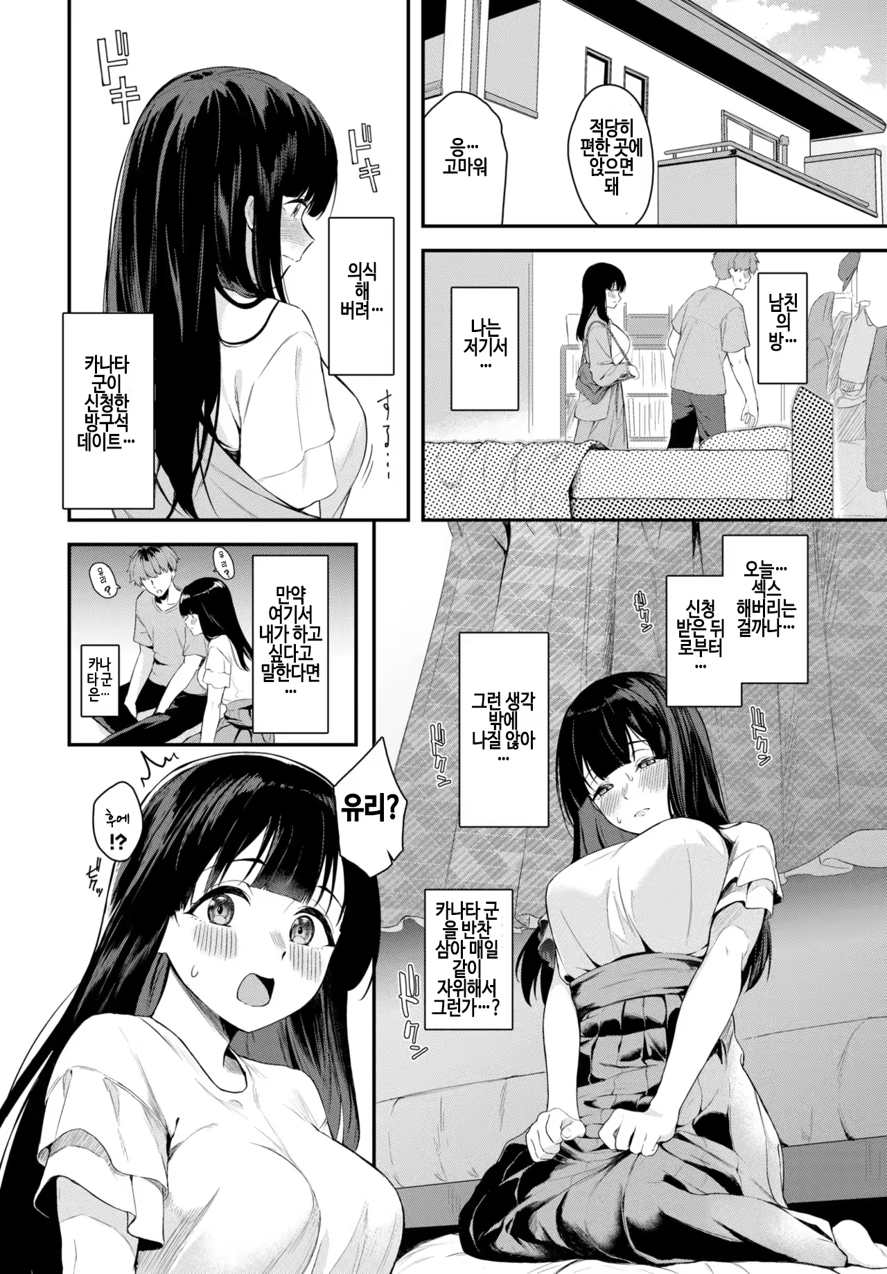 Content 3206857 - 4 페이지