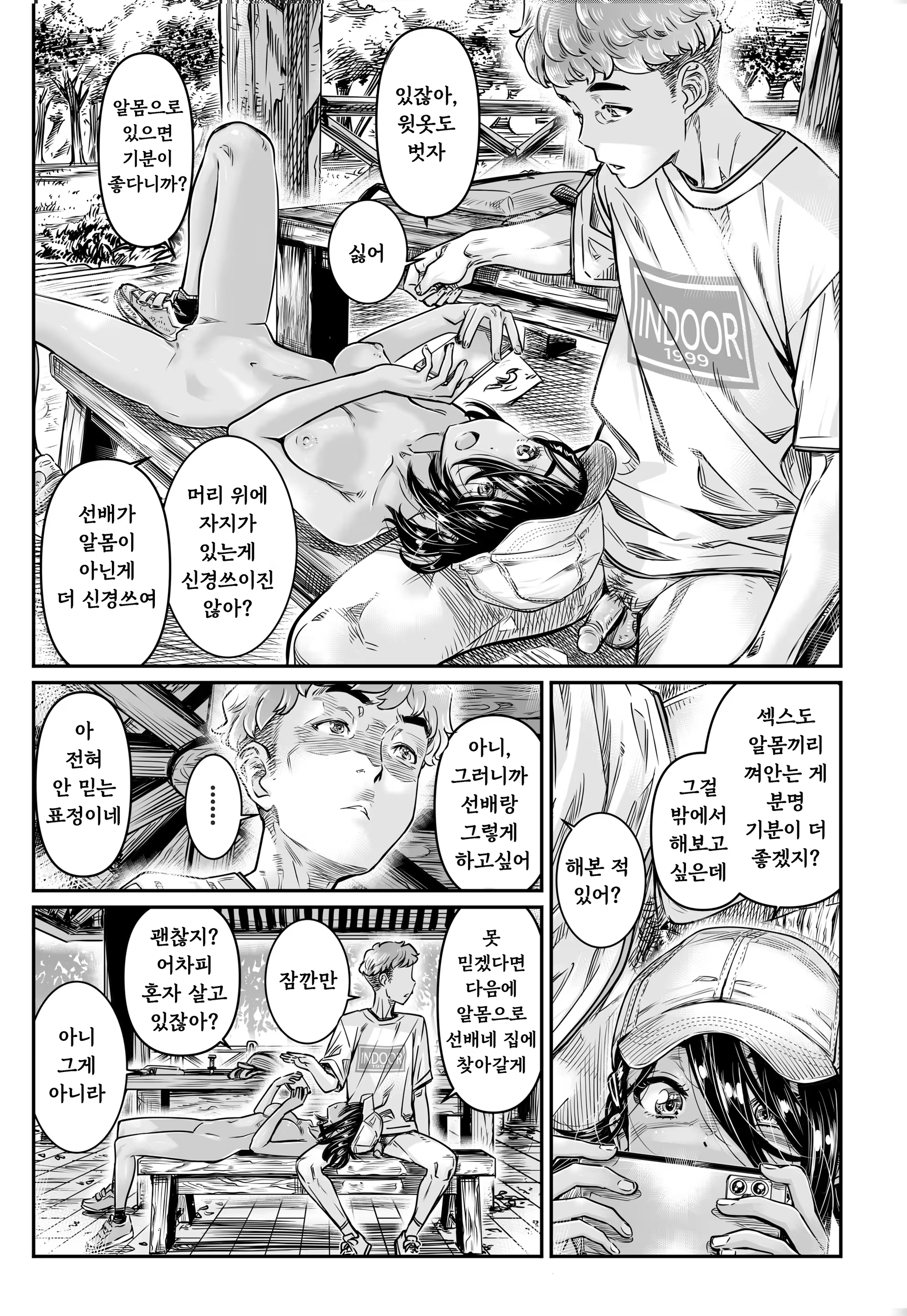 Content 3206953 - 30 페이지