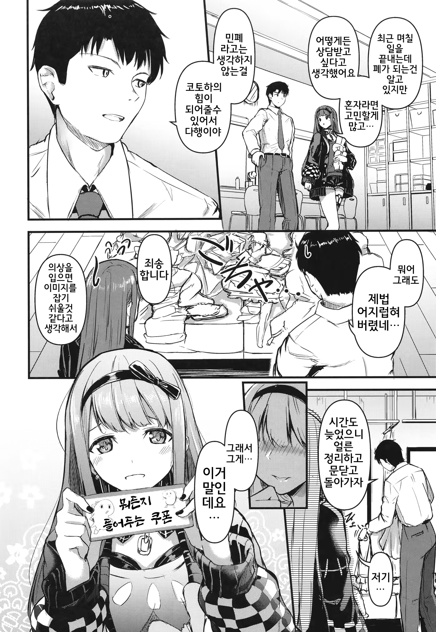 Content 3207102 - 5 페이지