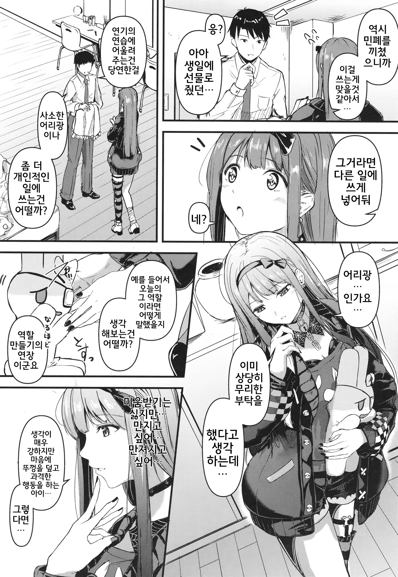 Content 3207102 - 6 페이지