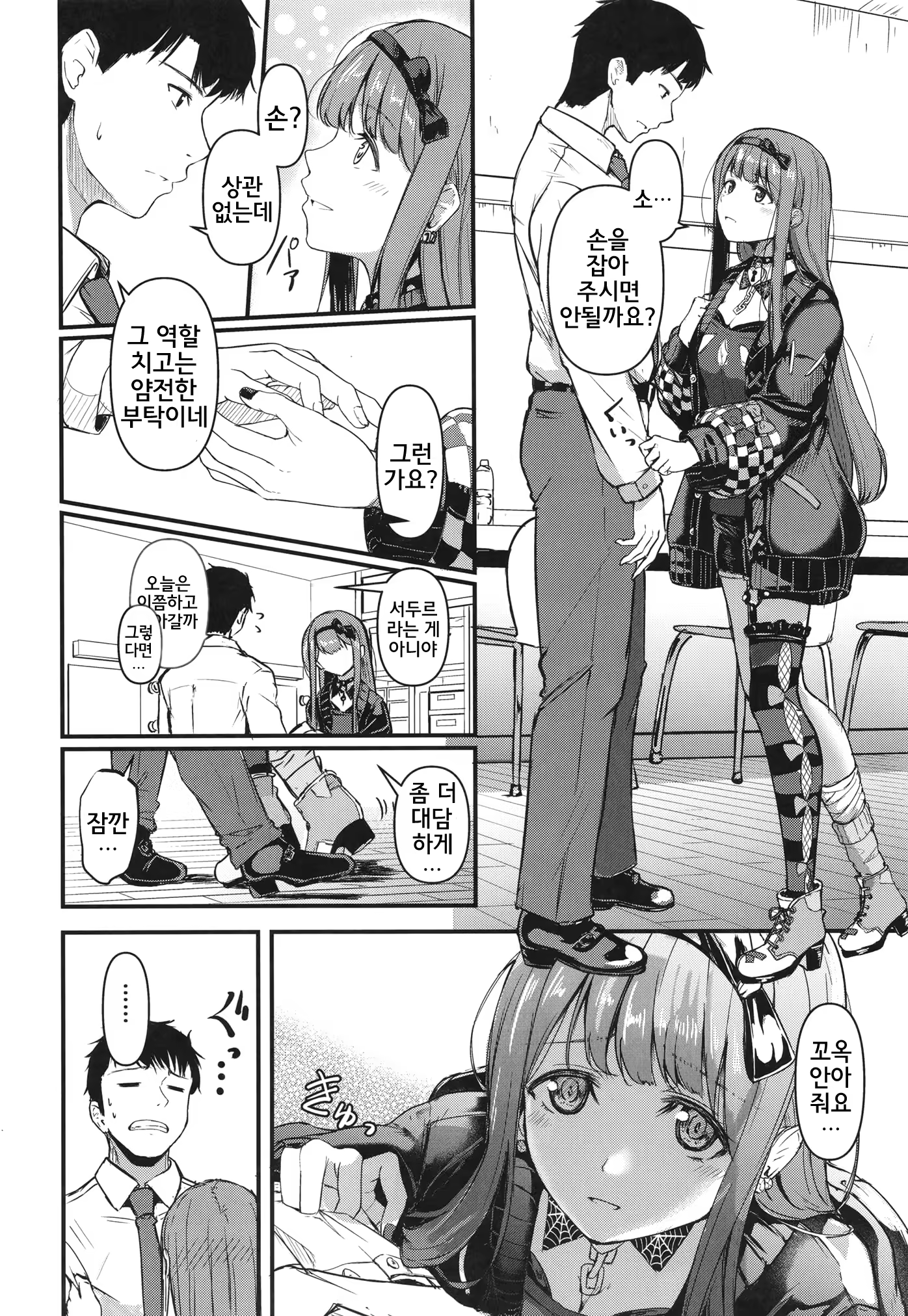 Content 3207102 - 7 페이지
