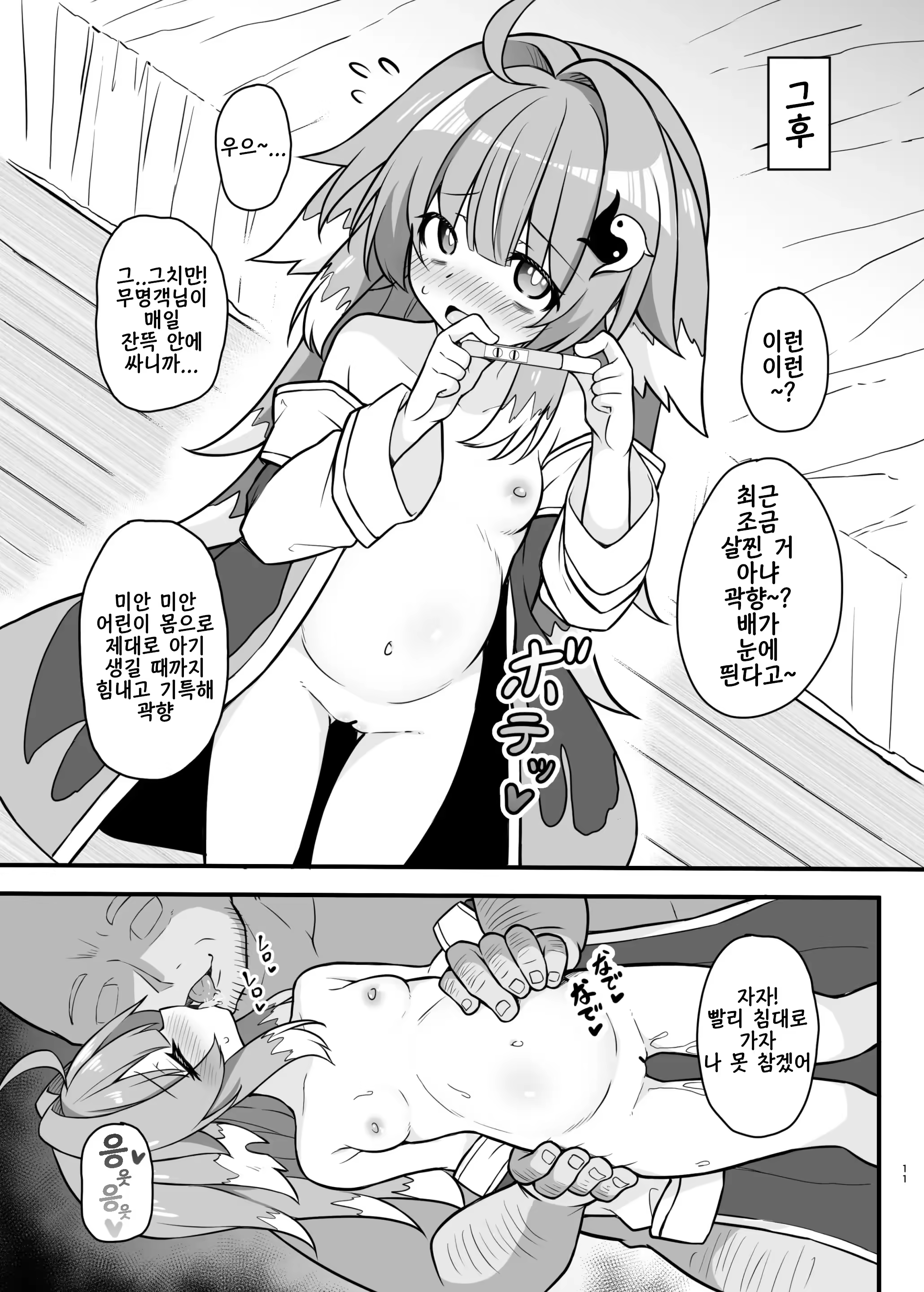 Content 3207896 - 10 페이지