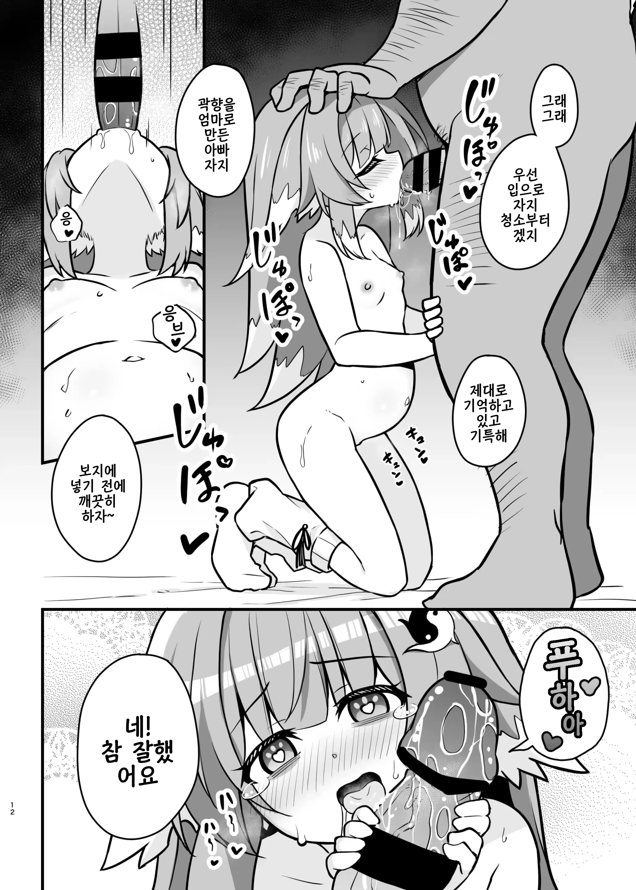 Content 3207896 - 11 페이지