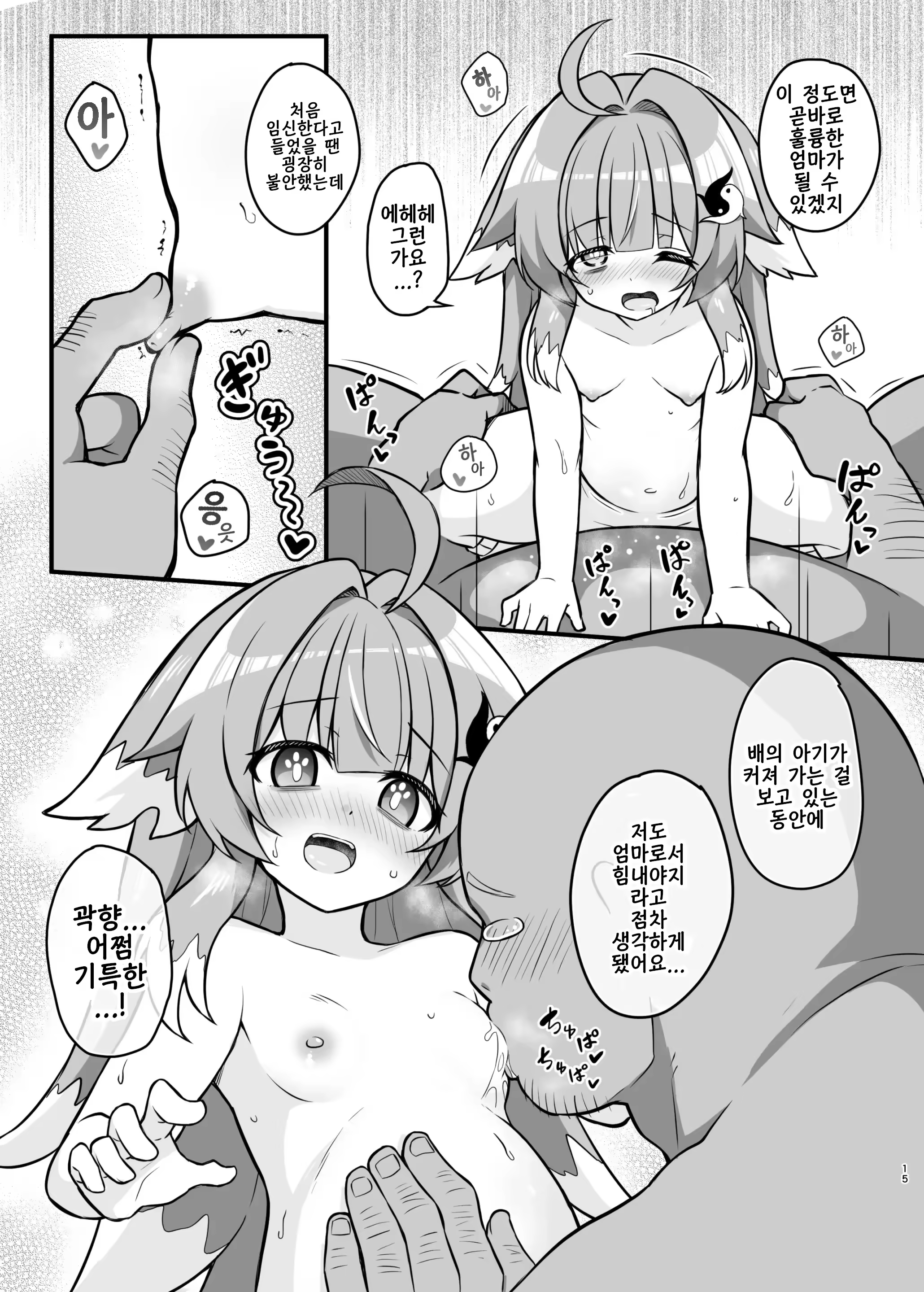 Content 3207896 - 14 페이지