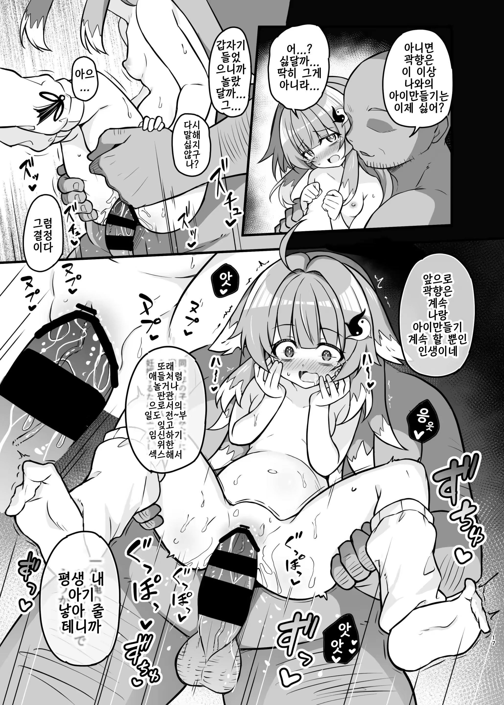 Content 3207896 - 16 페이지