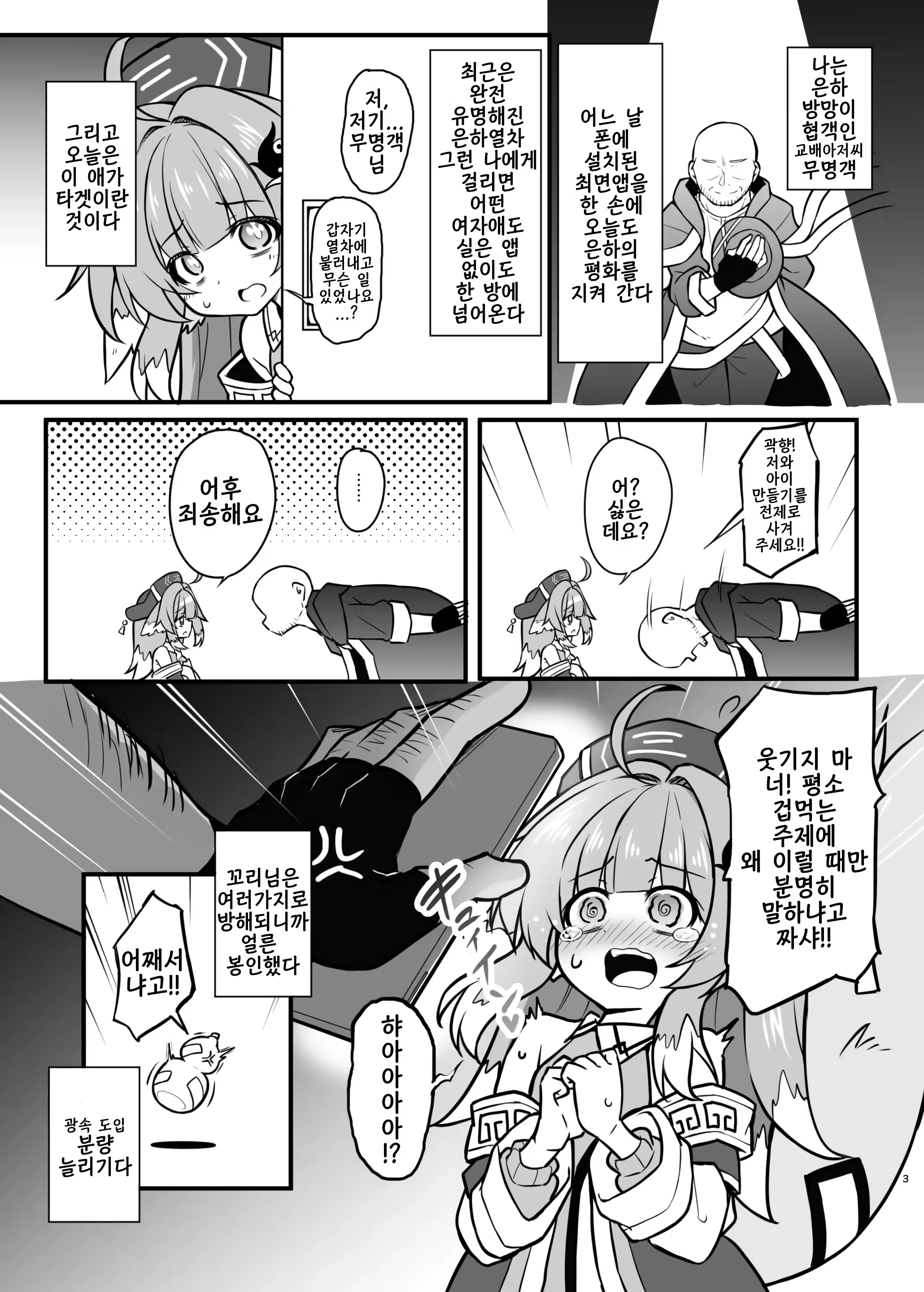 Content 3207896 - 2 페이지