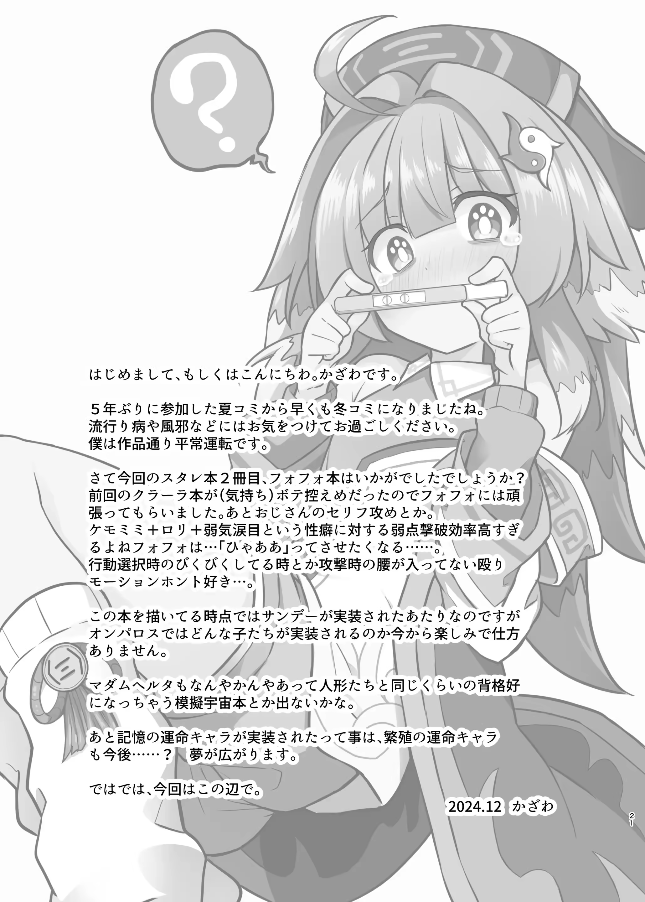 Content 3207896 - 20 페이지