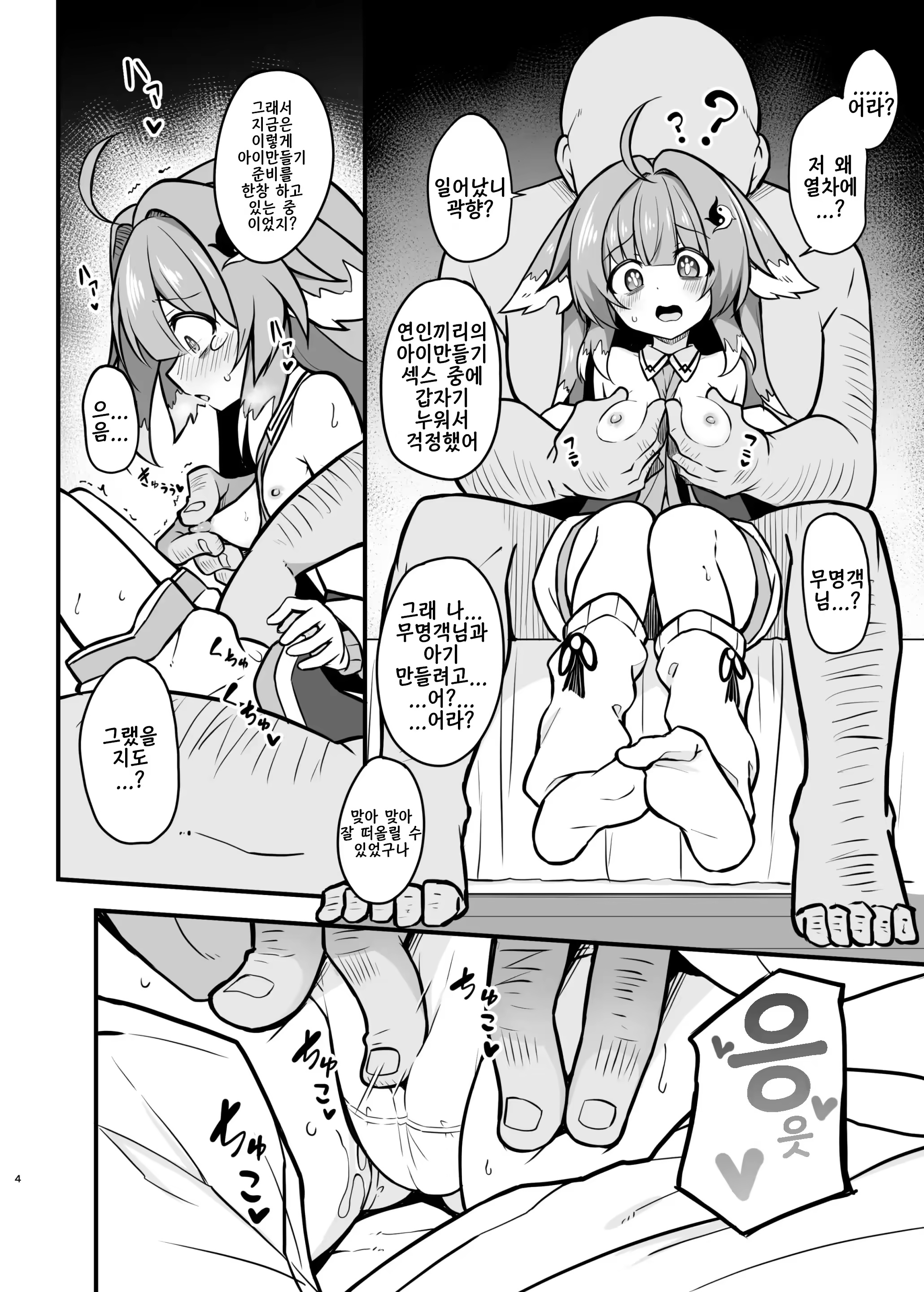 Content 3207896 - 3 페이지