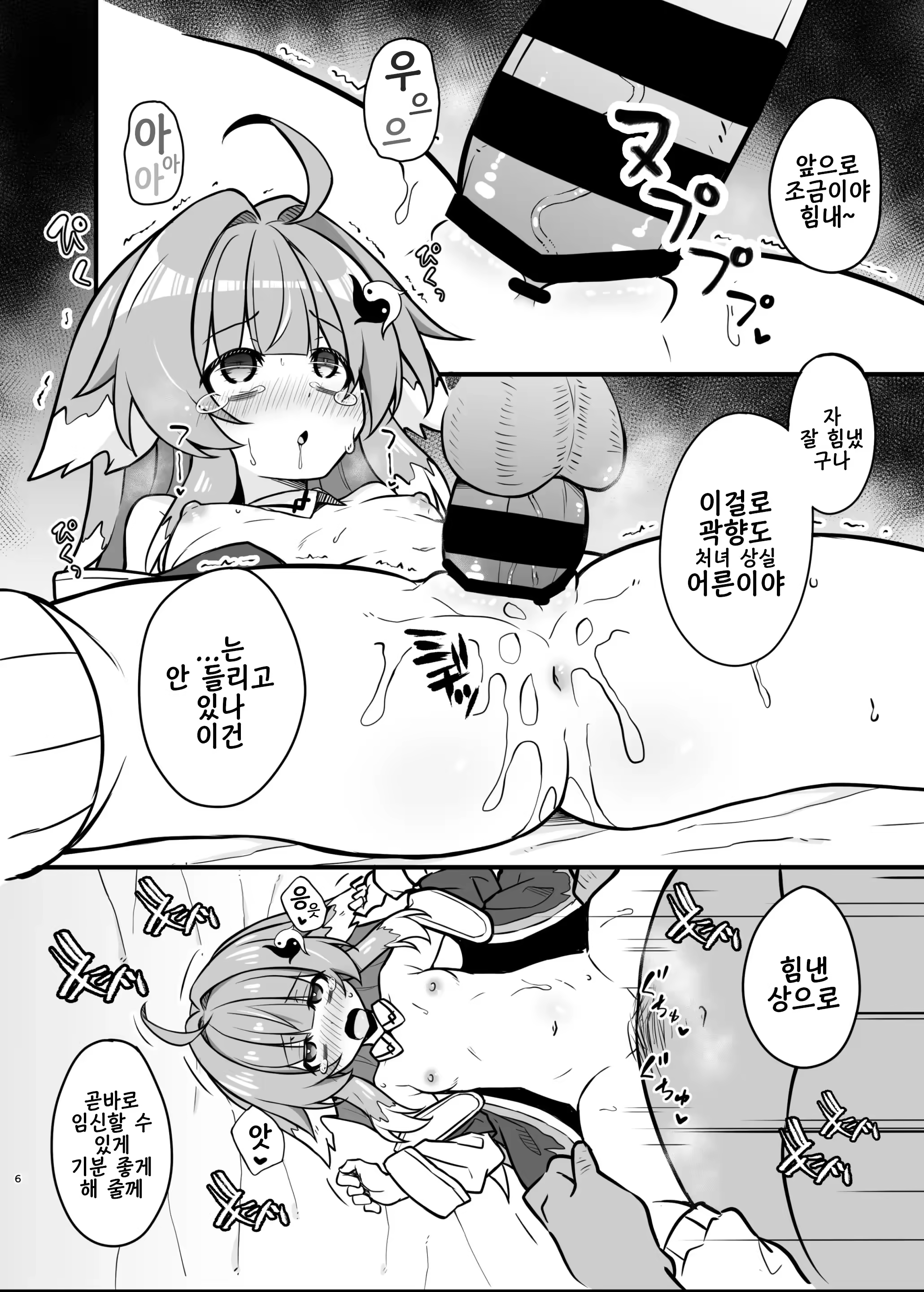 Content 3207896 - 5 페이지