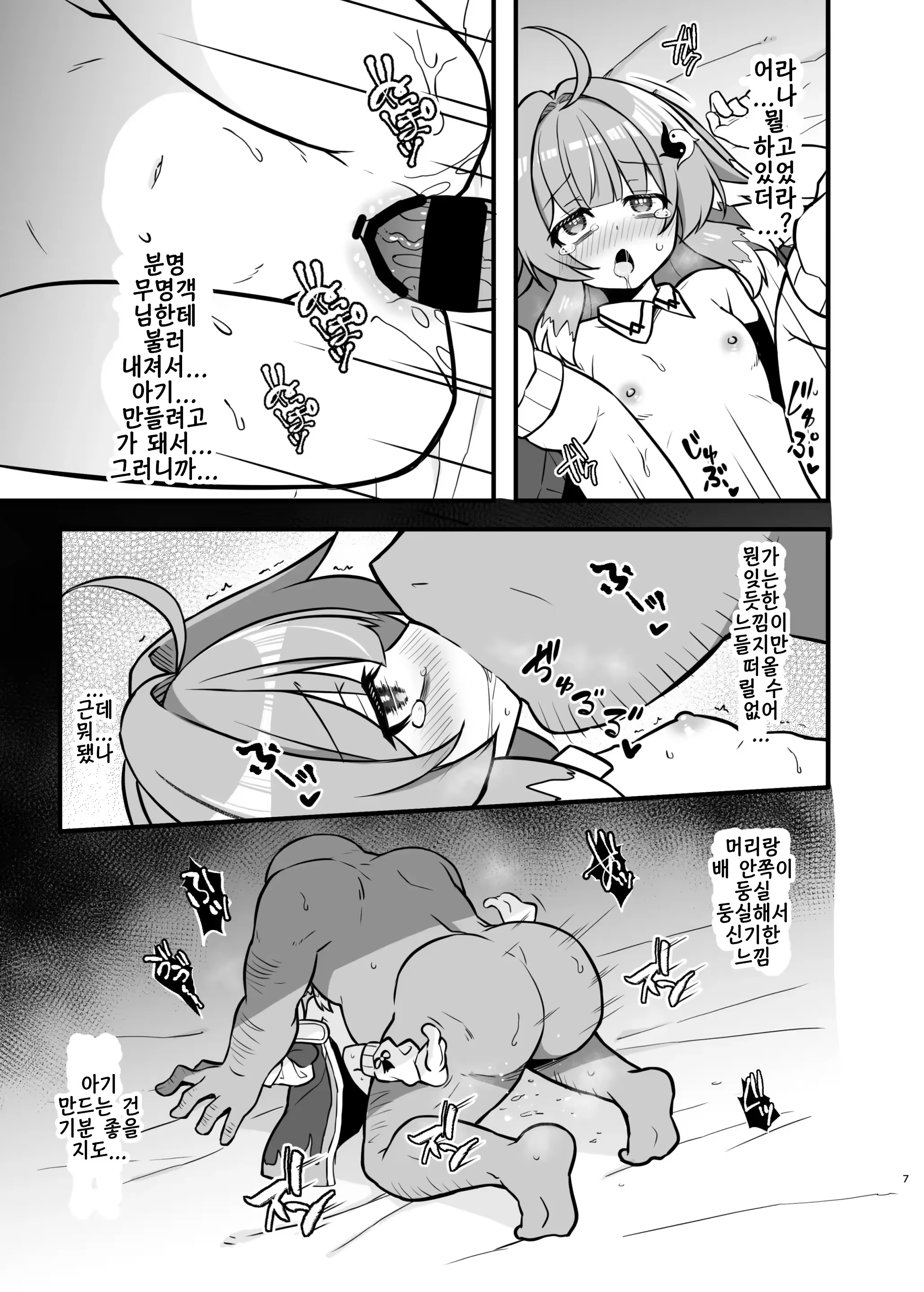 Content 3207896 - 6 페이지