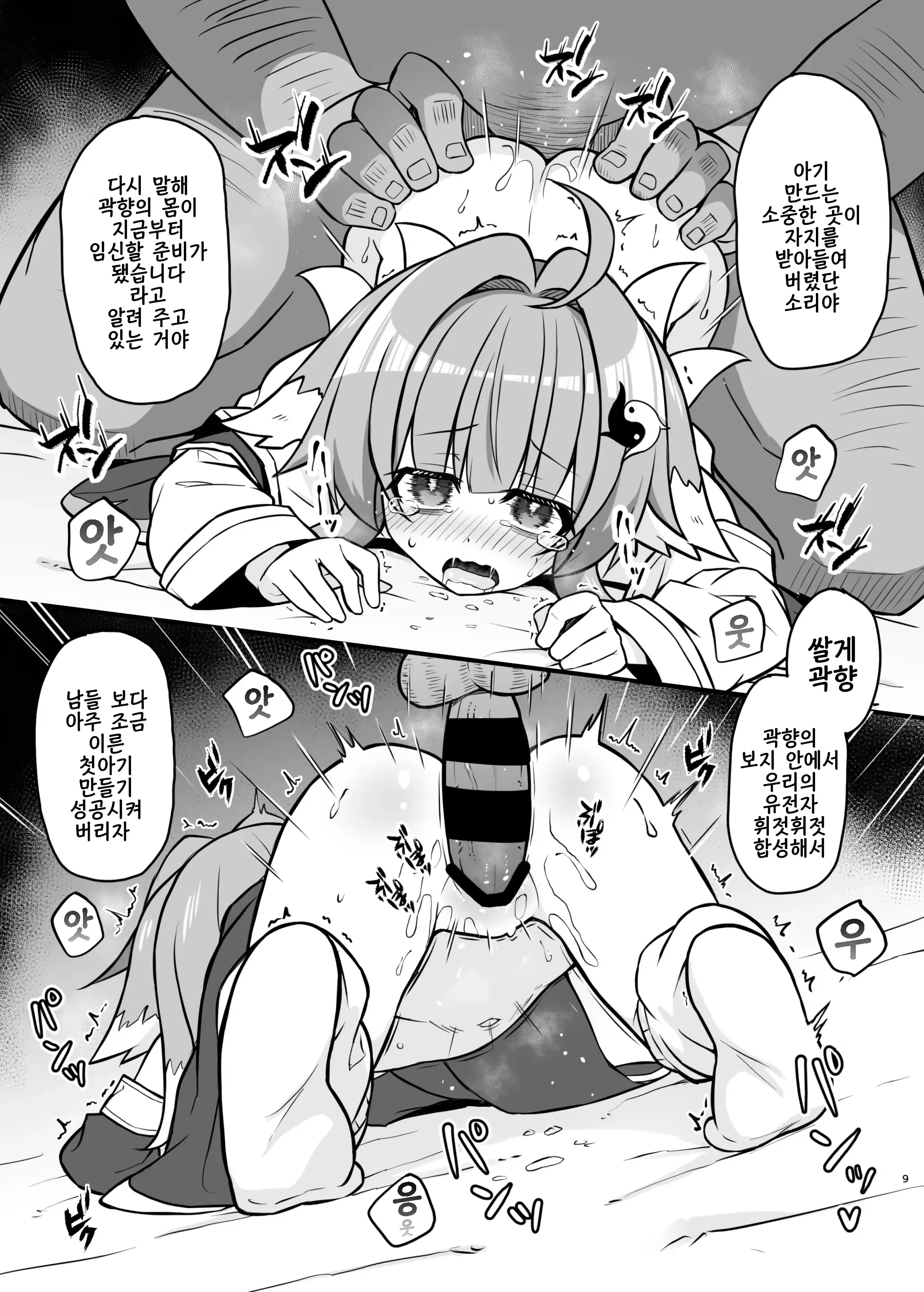 Content 3207896 - 8 페이지