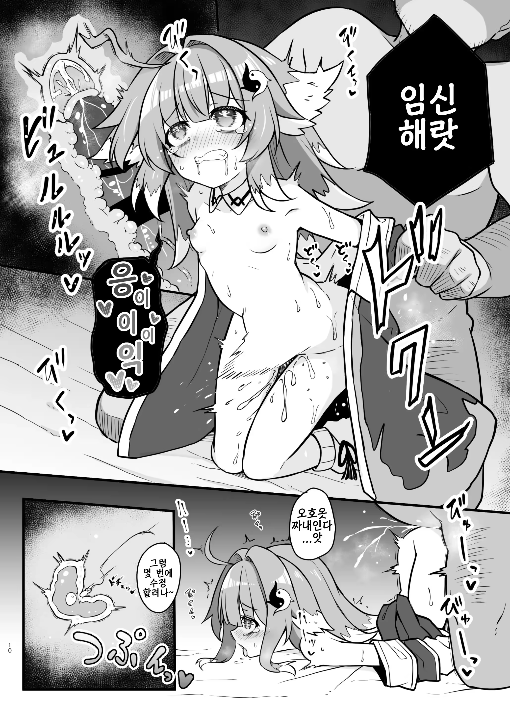 Content 3207896 - 9 페이지