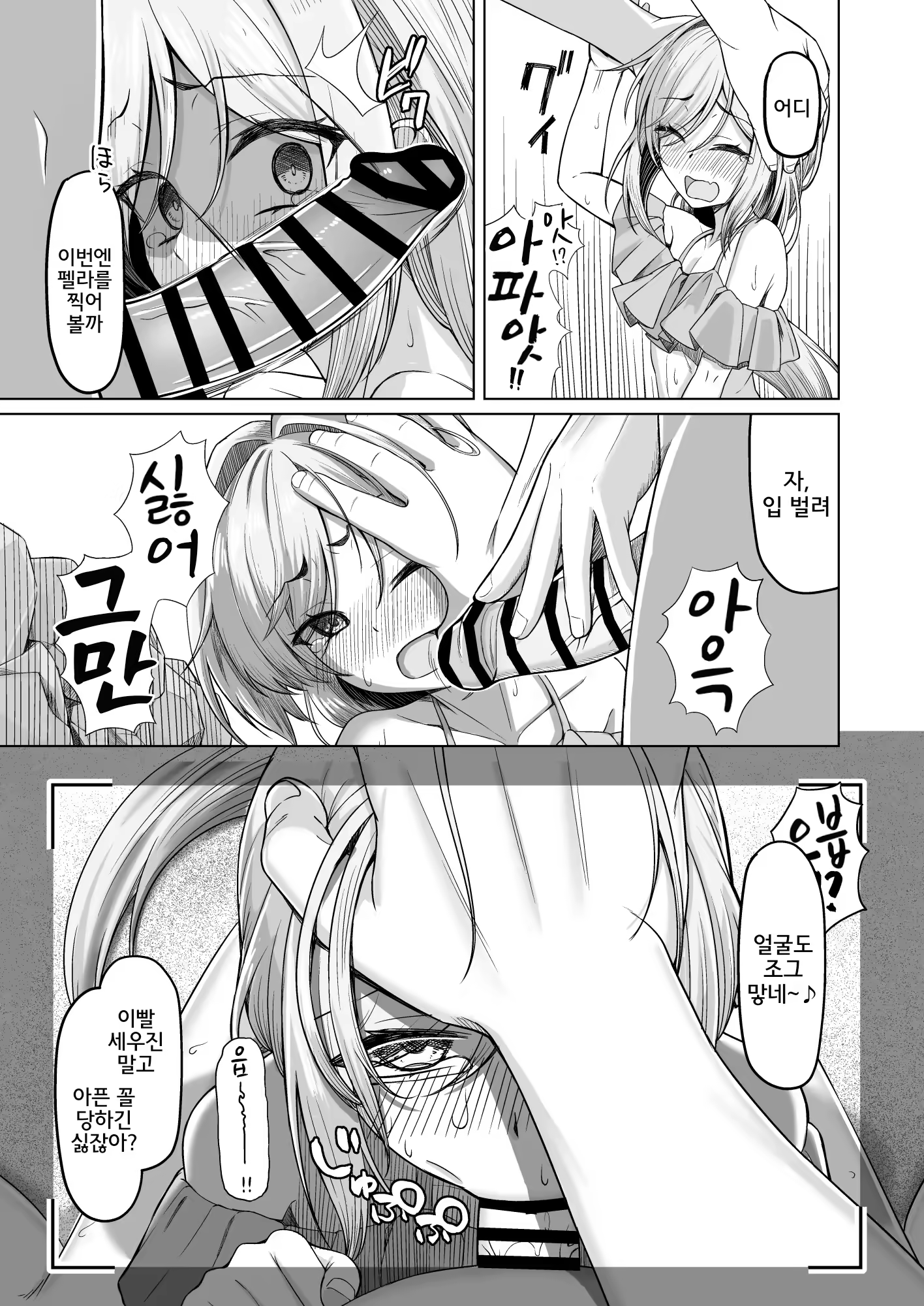 Content 3207904 - 16 페이지