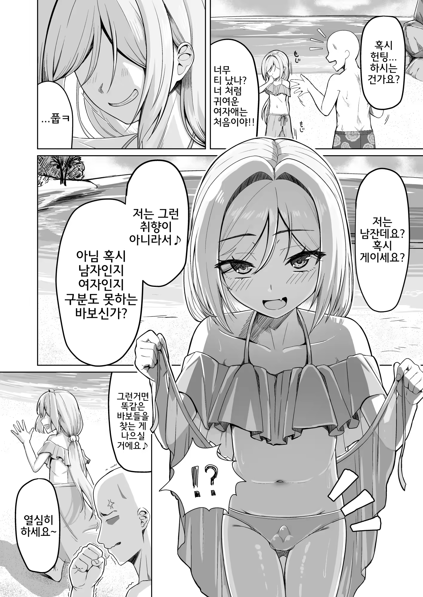 Content 3207904 - 5 페이지