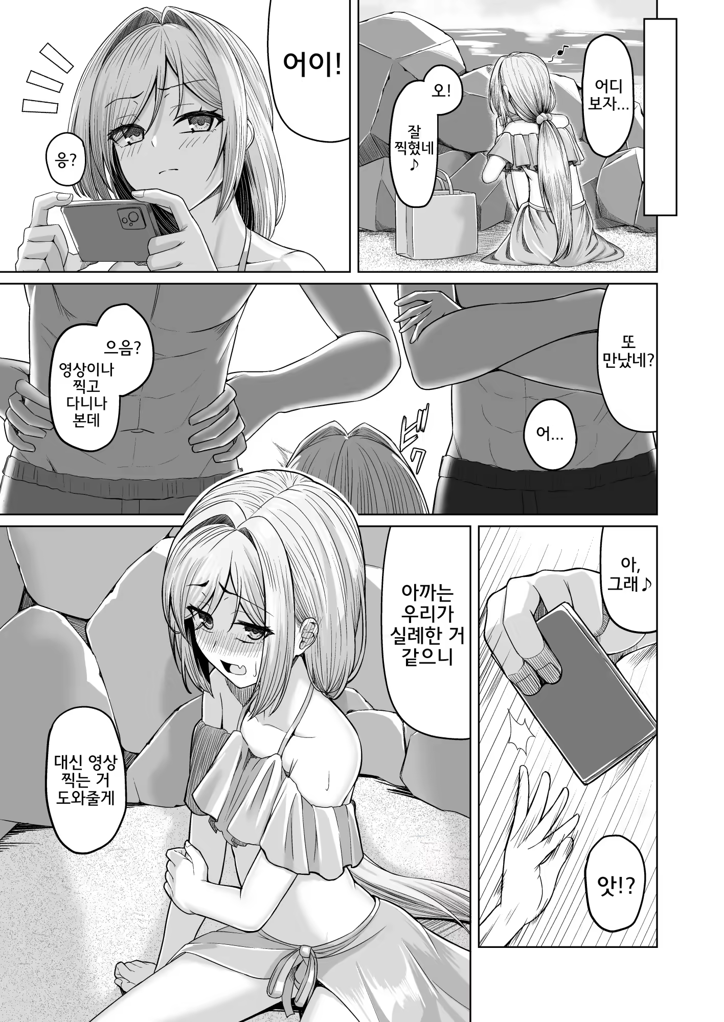 Content 3207904 - 6 페이지