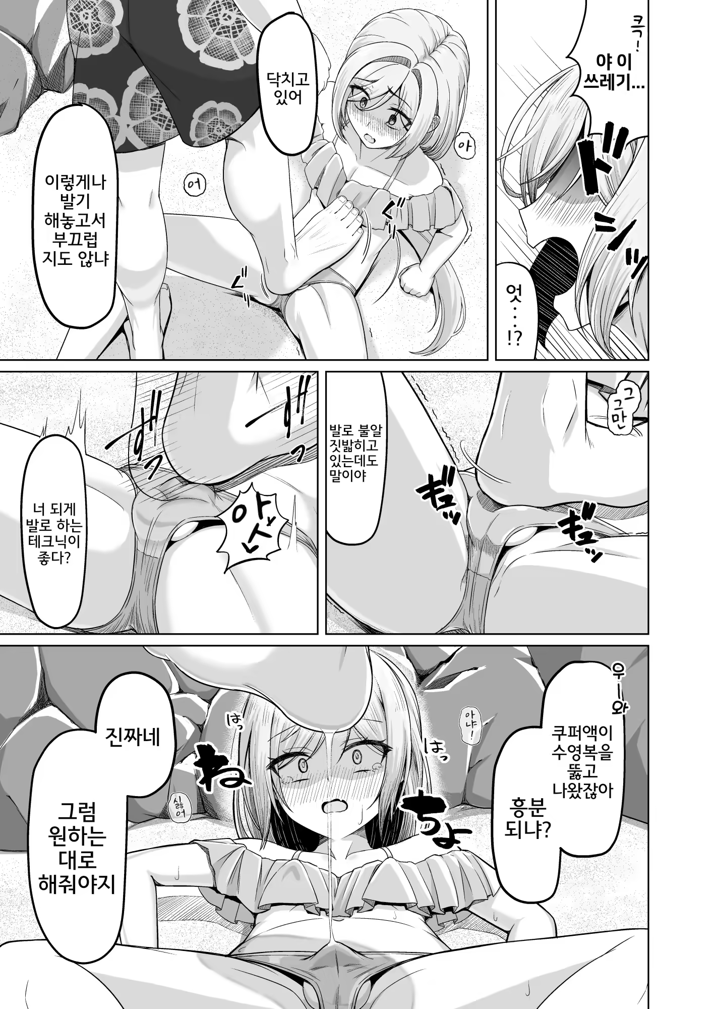 Content 3207904 - 8 페이지