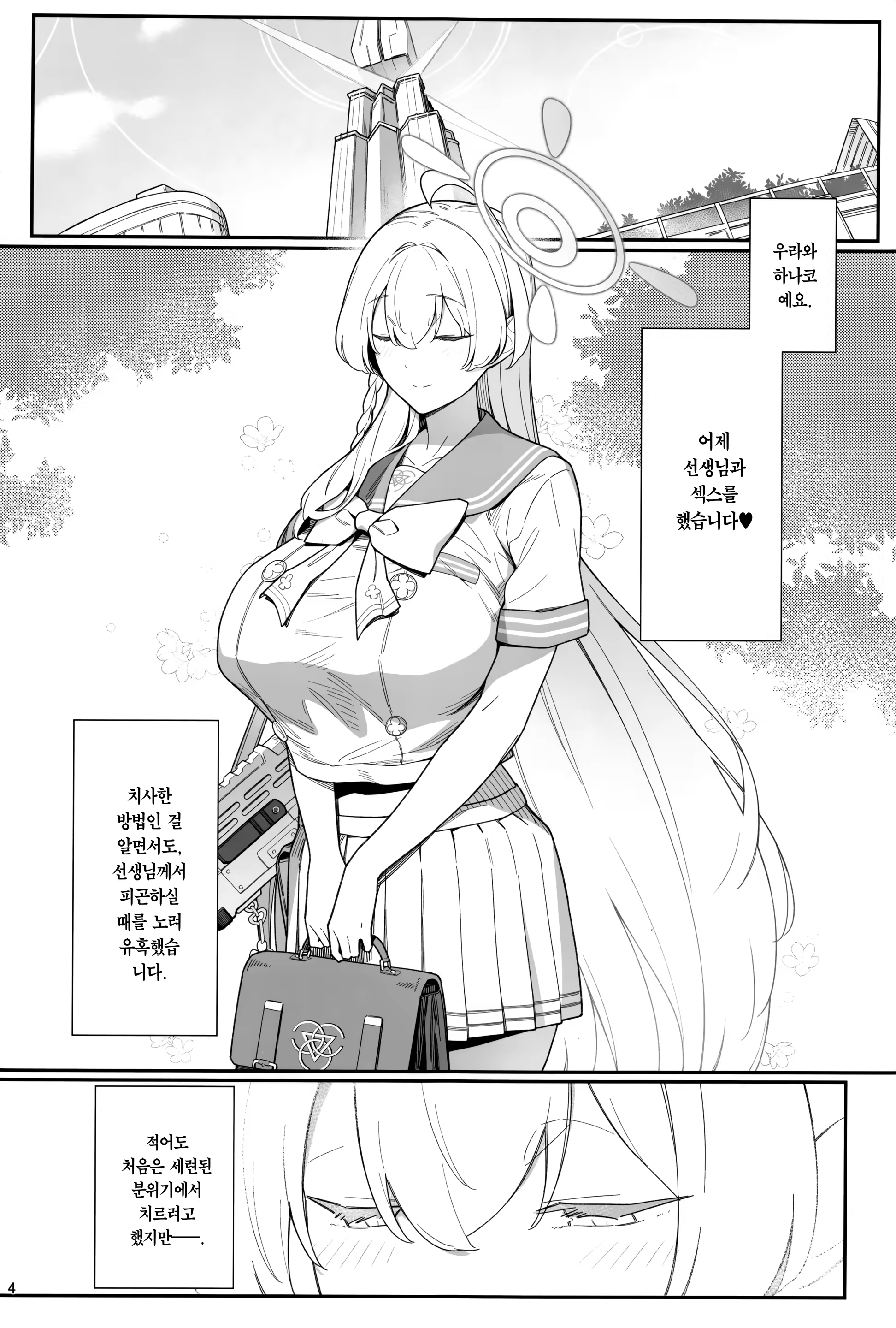 Content 3208034 - 2 페이지