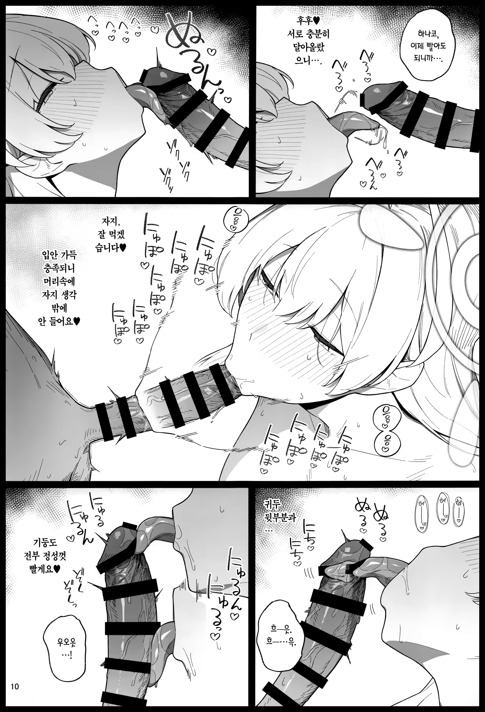 Content 3208034 - 8 페이지