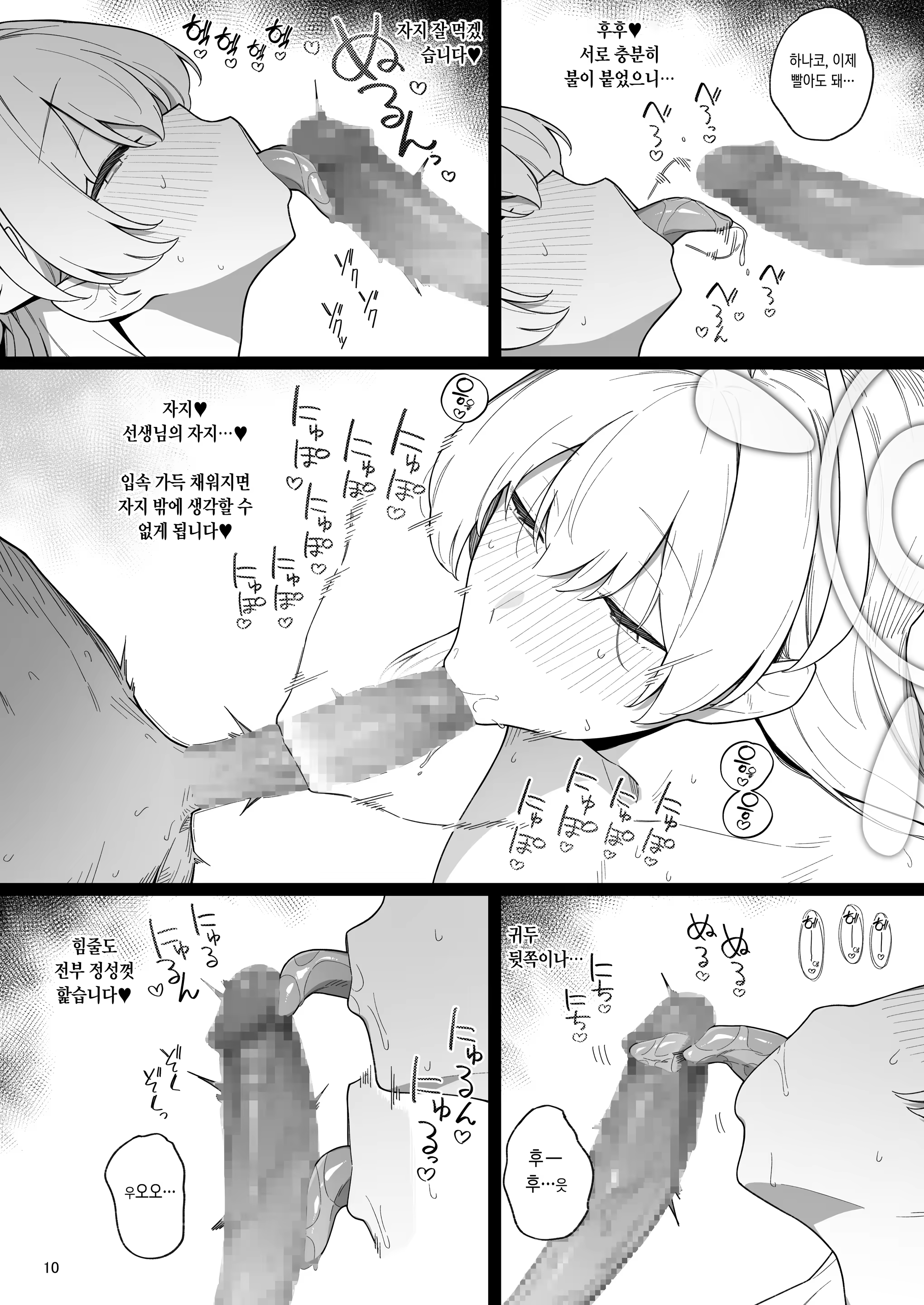 Content 3208083 - 11 페이지