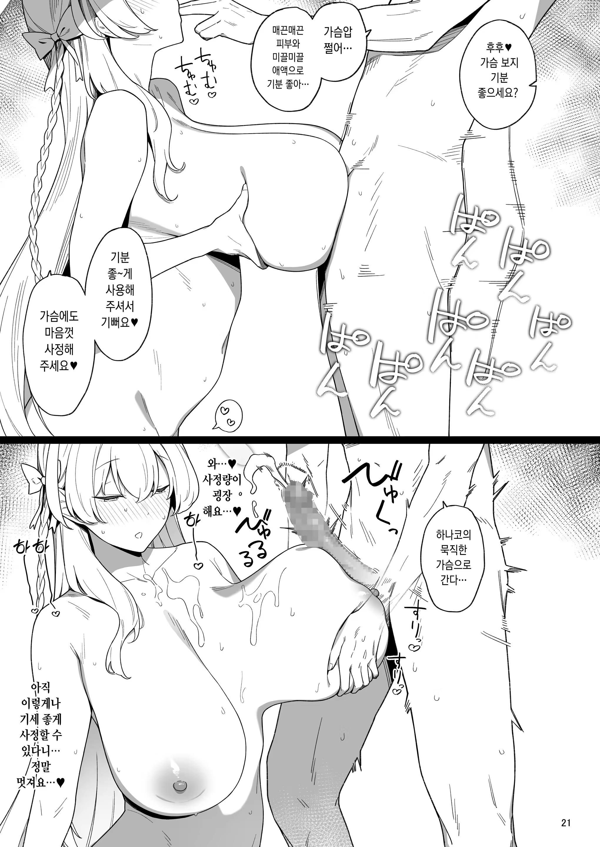 Content 3208083 - 22 페이지