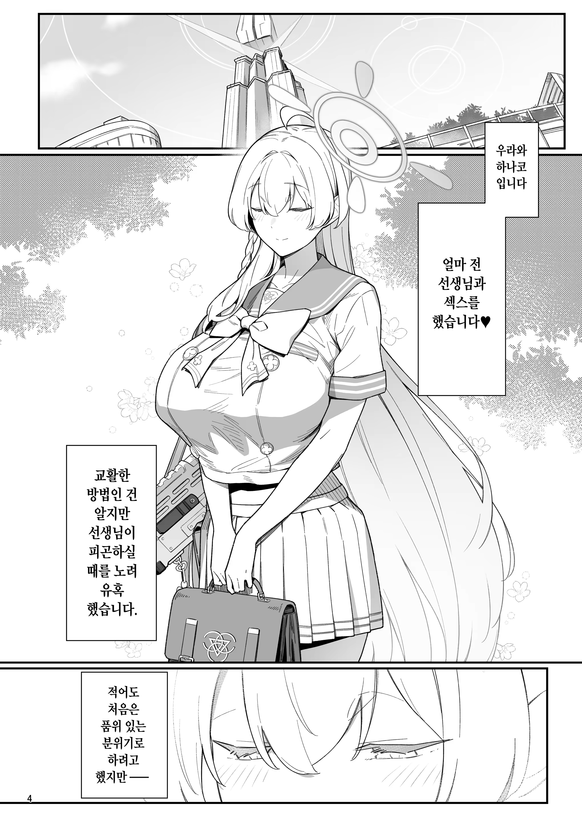 Content 3208083 - 5 페이지